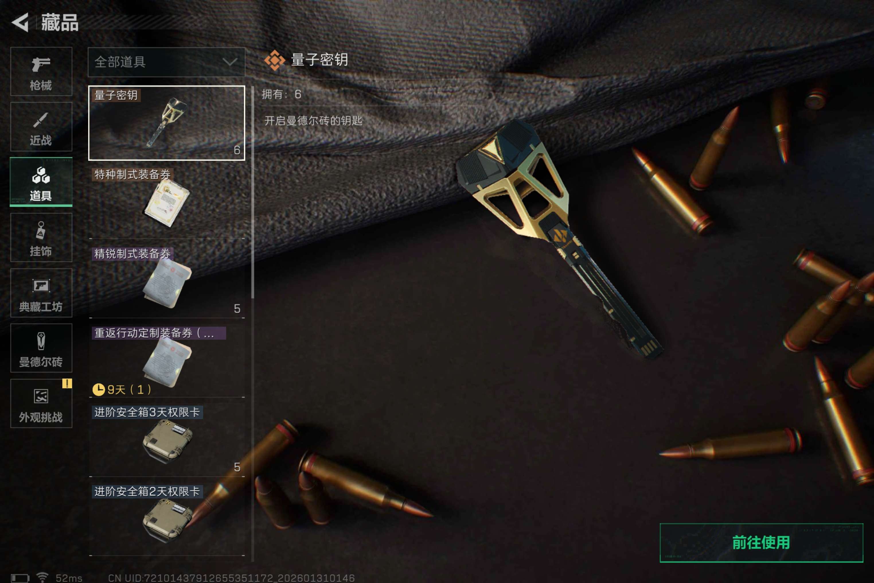 SJZCMW427493三角洲行动账号详情图10