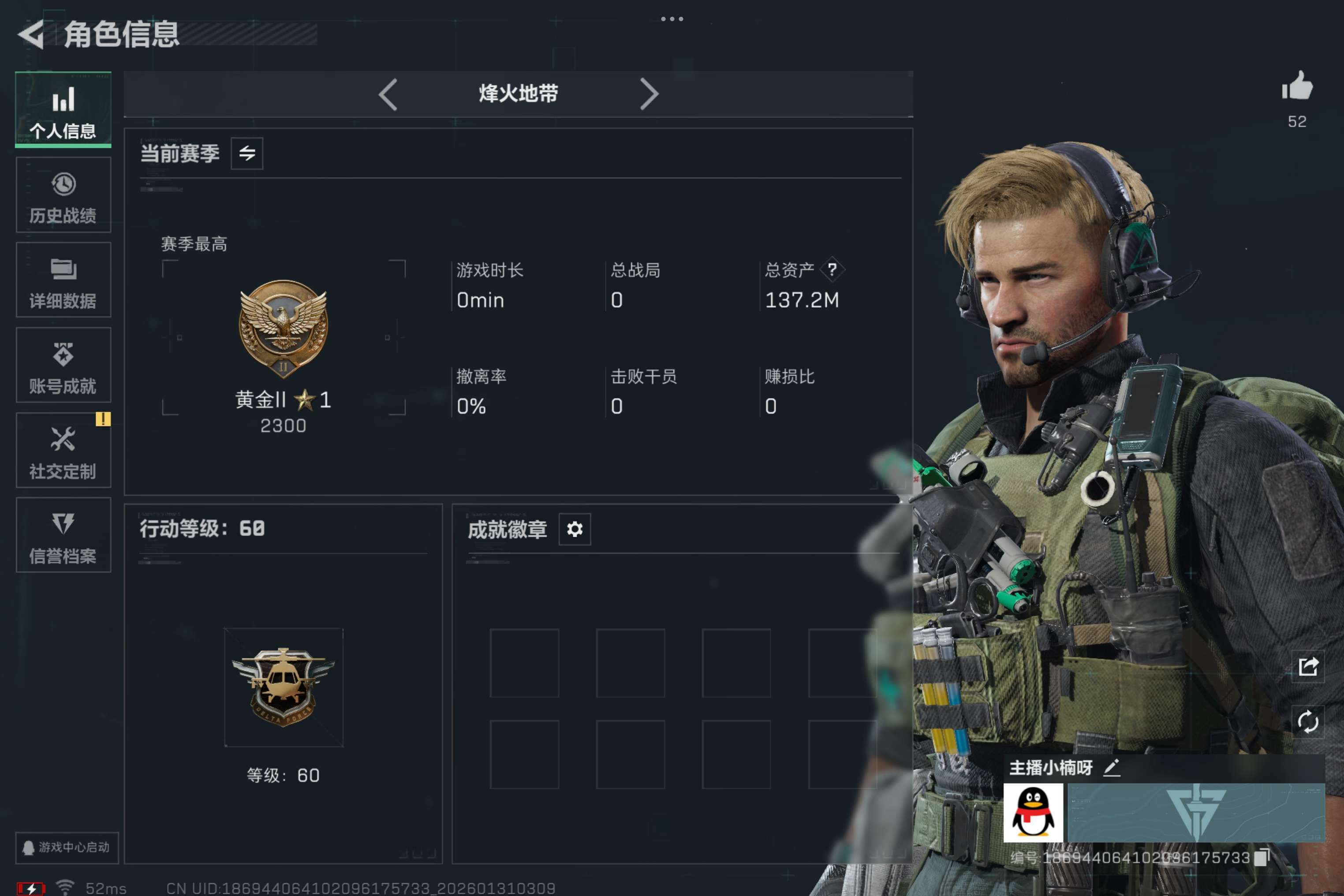 三角洲行动账号QQ安卓qq/纯资产/小猛攻号总资产137.21M，哈夫币 50794.71K，战场等级:1 列兵，行动