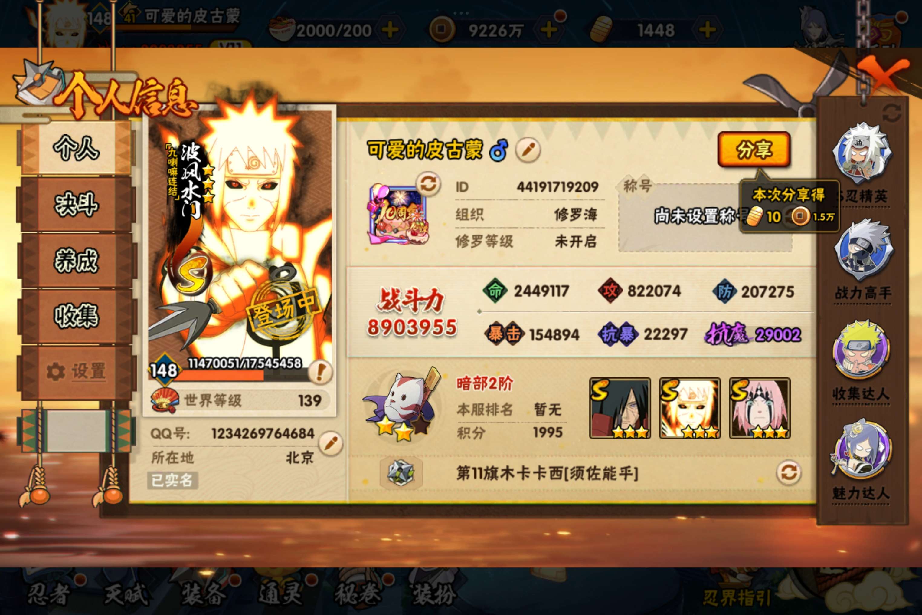 火影忍者账号安卓QQ安卓qq/v11/S忍者数:19- A忍者数:40 198忍者3个
【S级忍者】旗木卡卡西「须佐能乎