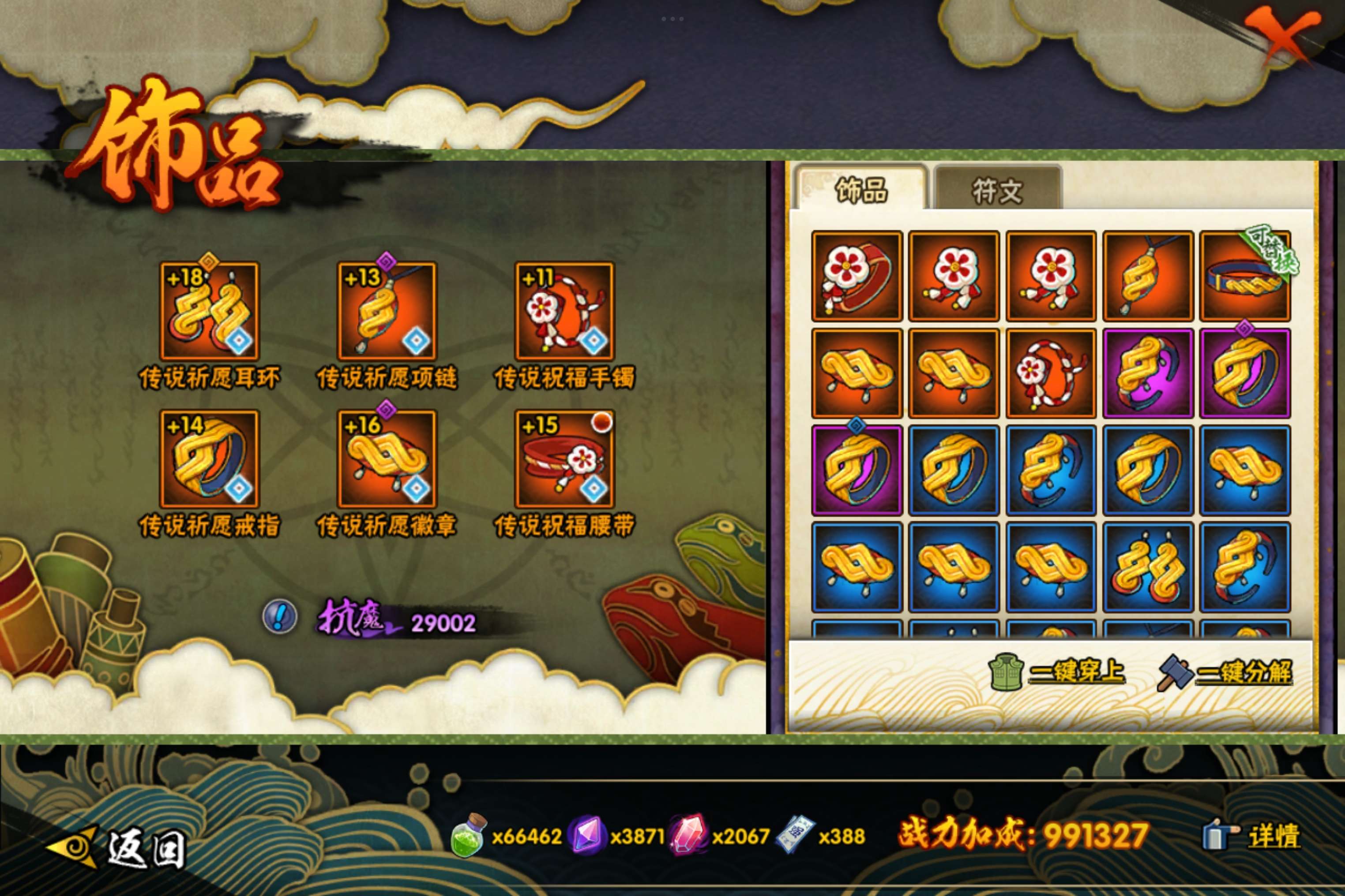 HYCMW46926火影忍者账号详情图9