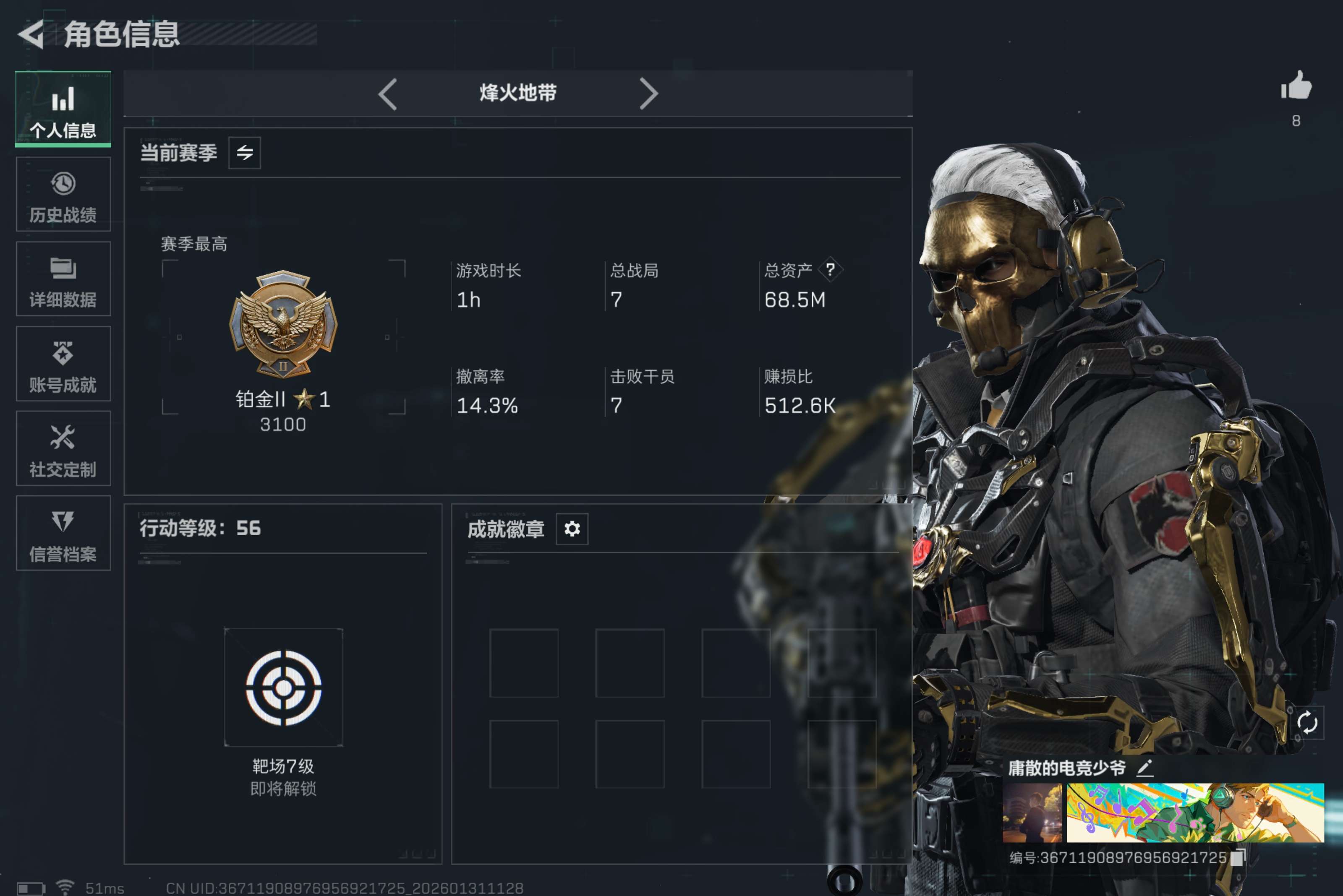 三角洲行动账号QQ全系统QQ登录-新手入坑必选皮肤-红狼-蚀金玫瑰-总资产68.53M，哈夫币 27382.84K，战