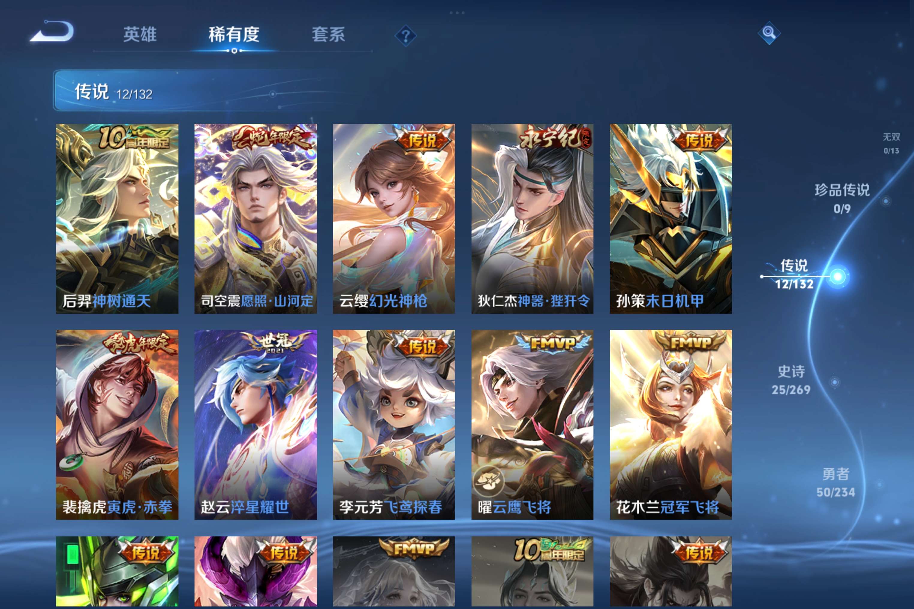 WZCMW4100707王者荣耀账号详情图5 WZCMW4100707王者荣耀账号详情图5