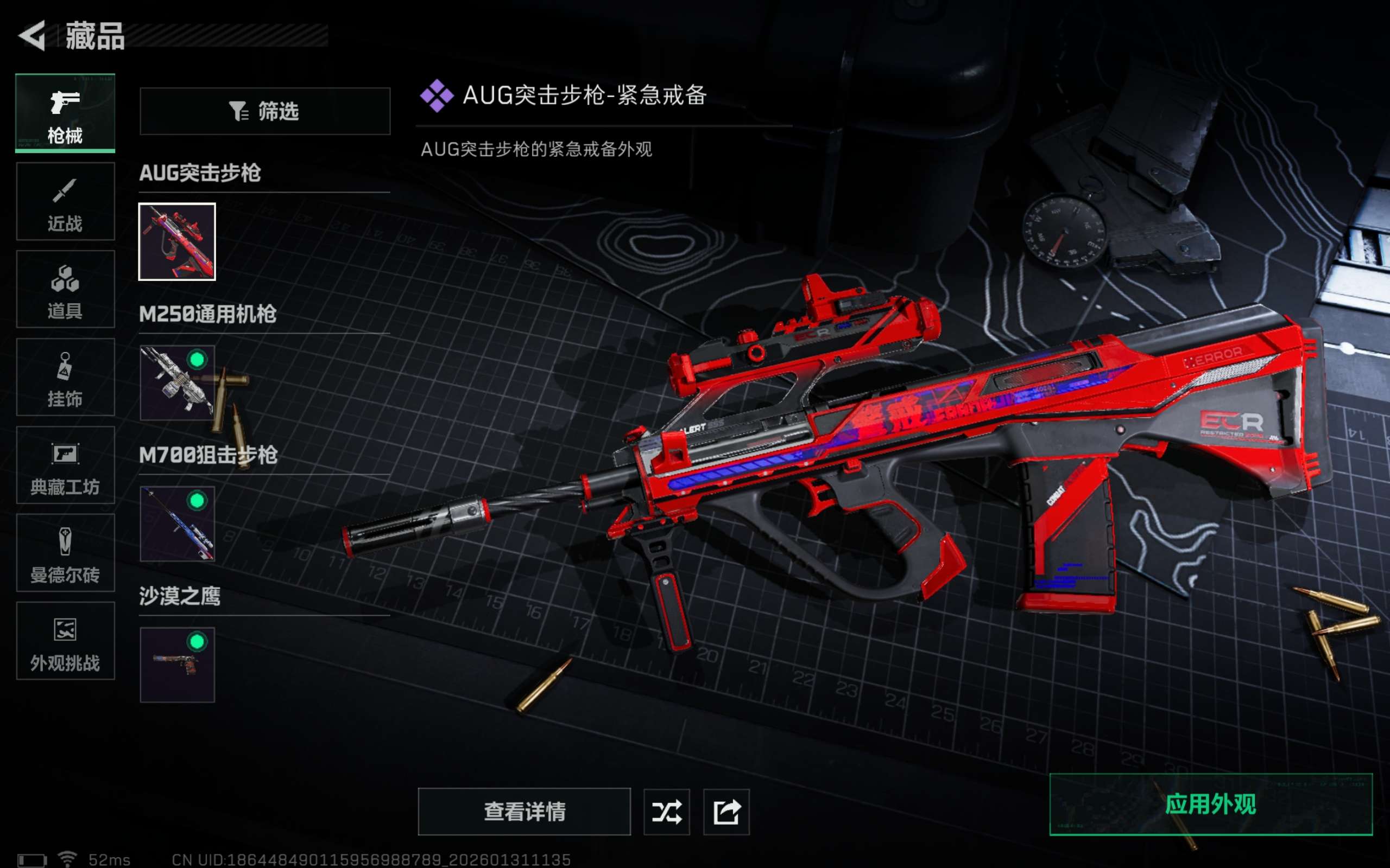 SJZCMW428365三角洲行动账号详情图10 SJZCMW428365三角洲行动账号详情图10