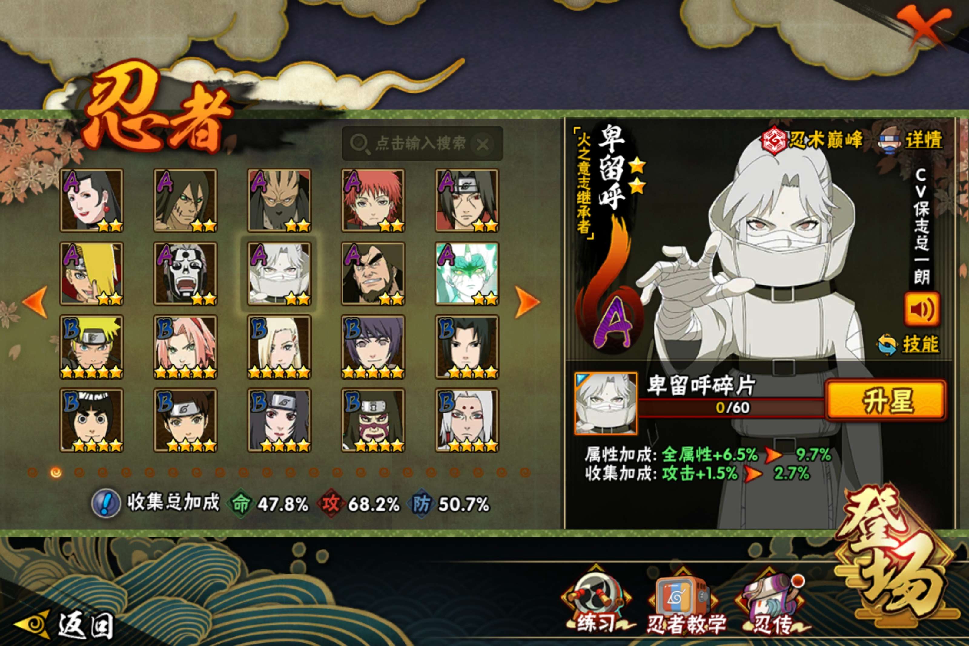 HYCMW48974火影忍者账号详情图5