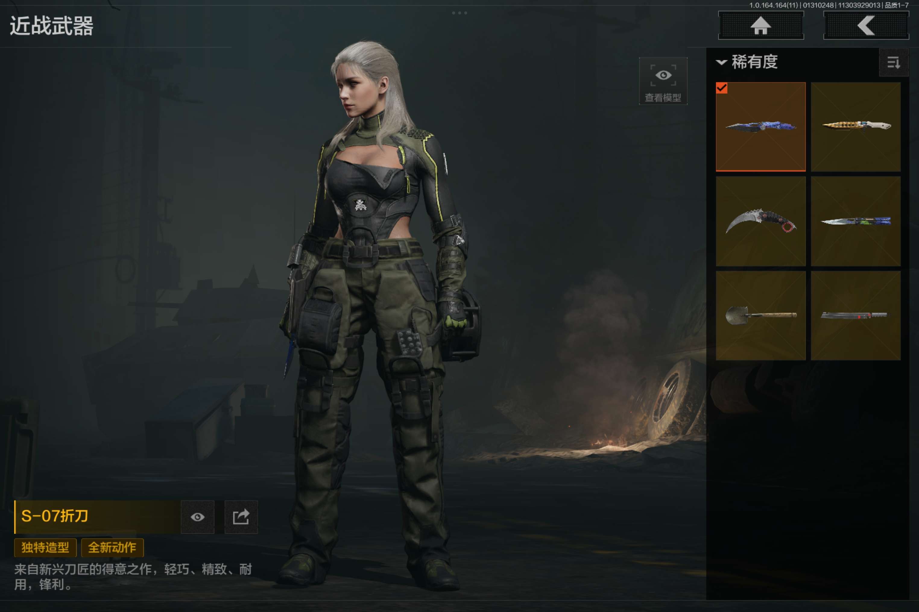 AQCMW46011暗区突围账号详情图8