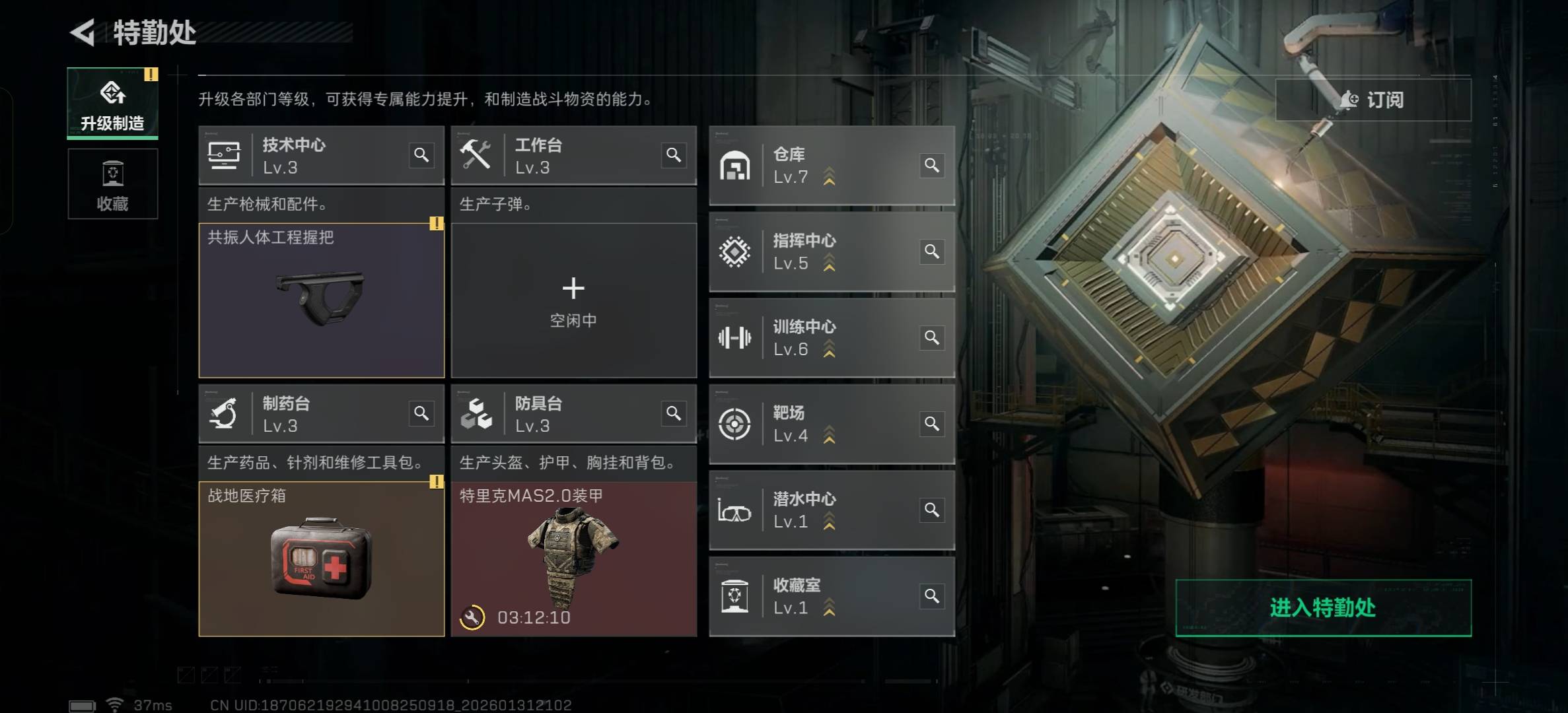 SJZCMW430743三角洲行动账号详情图5