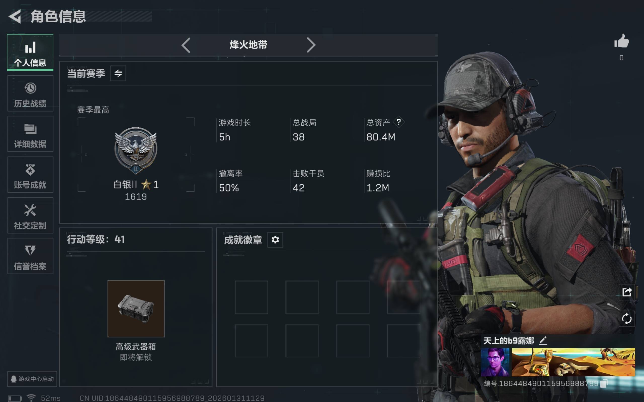 三角洲行动账号QQ全系统-小猛攻号嘎嘎冲总资产80.42M，哈夫币 19622.85K，战场等级:1 列兵，行动等级: