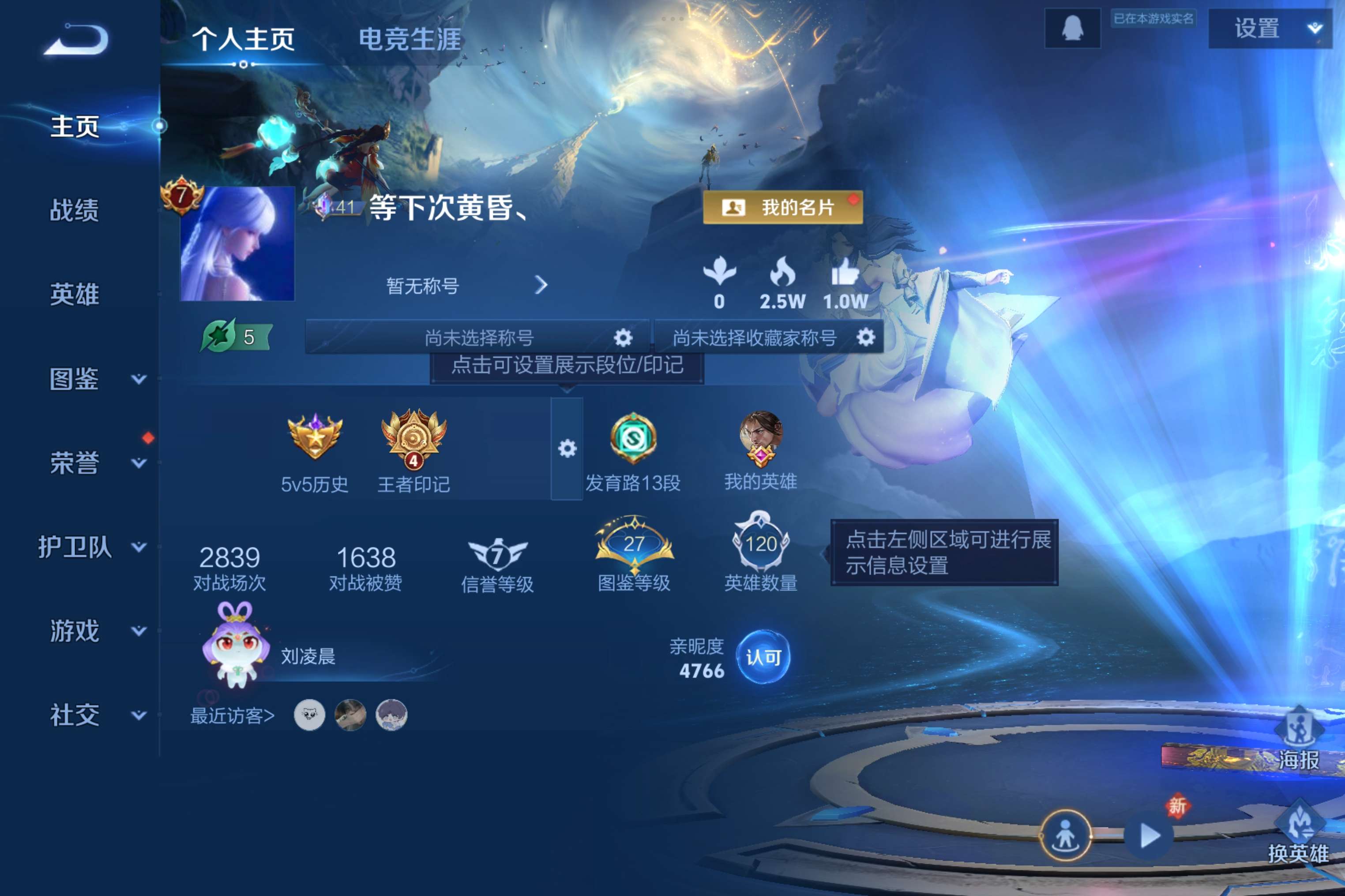 WZCMW4100707王者荣耀账号详情图2 WZCMW4100707王者荣耀账号详情图2