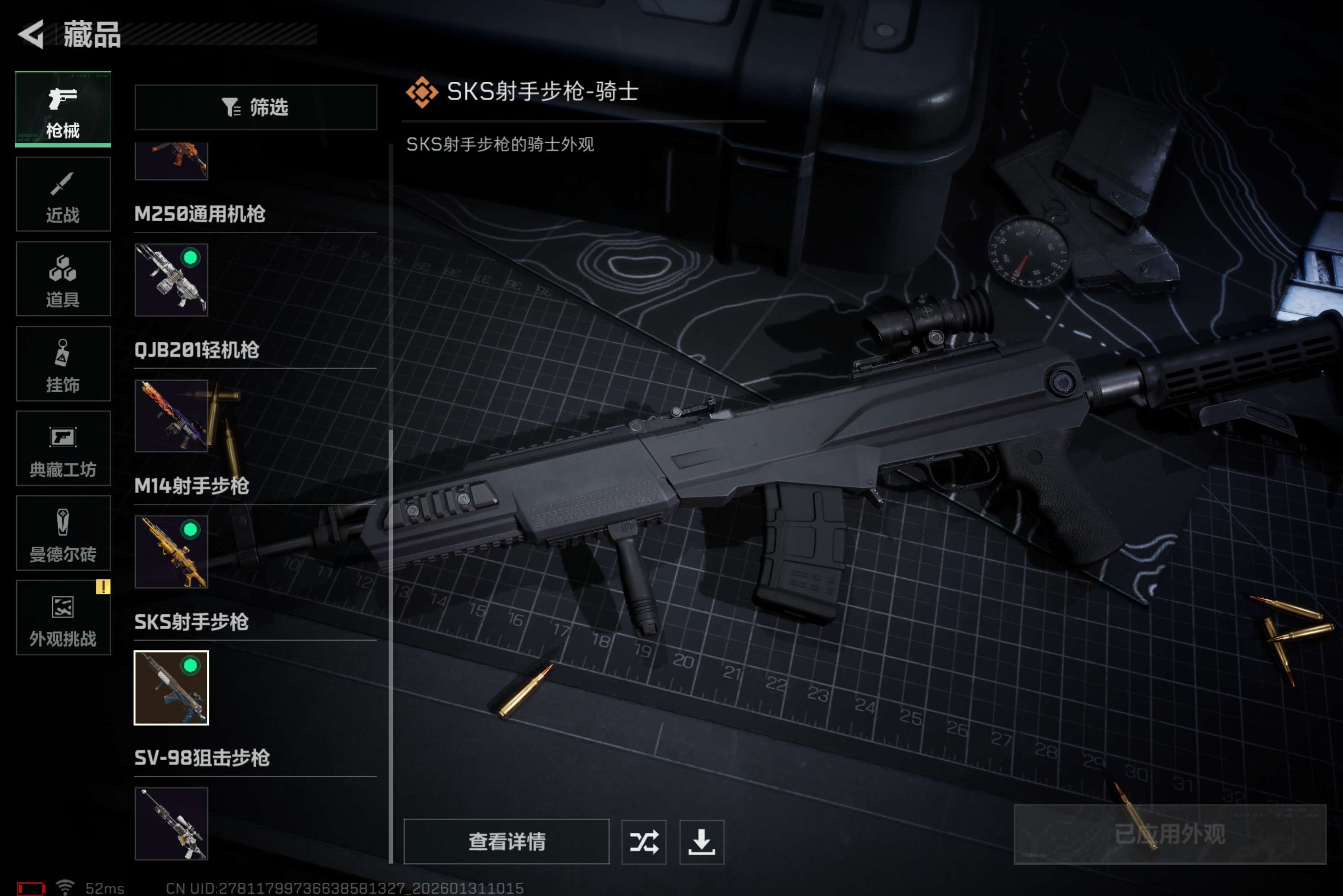 SJZCMW428368三角洲行动账号详情图9