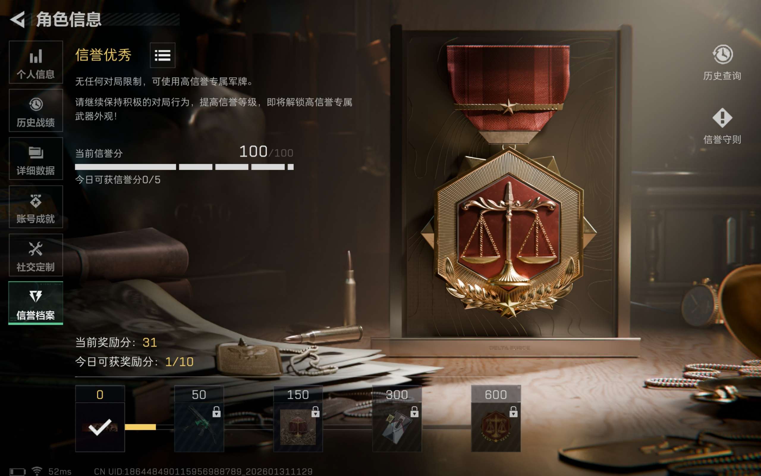 SJZCMW428365三角洲行动账号详情图11 SJZCMW428365三角洲行动账号详情图11