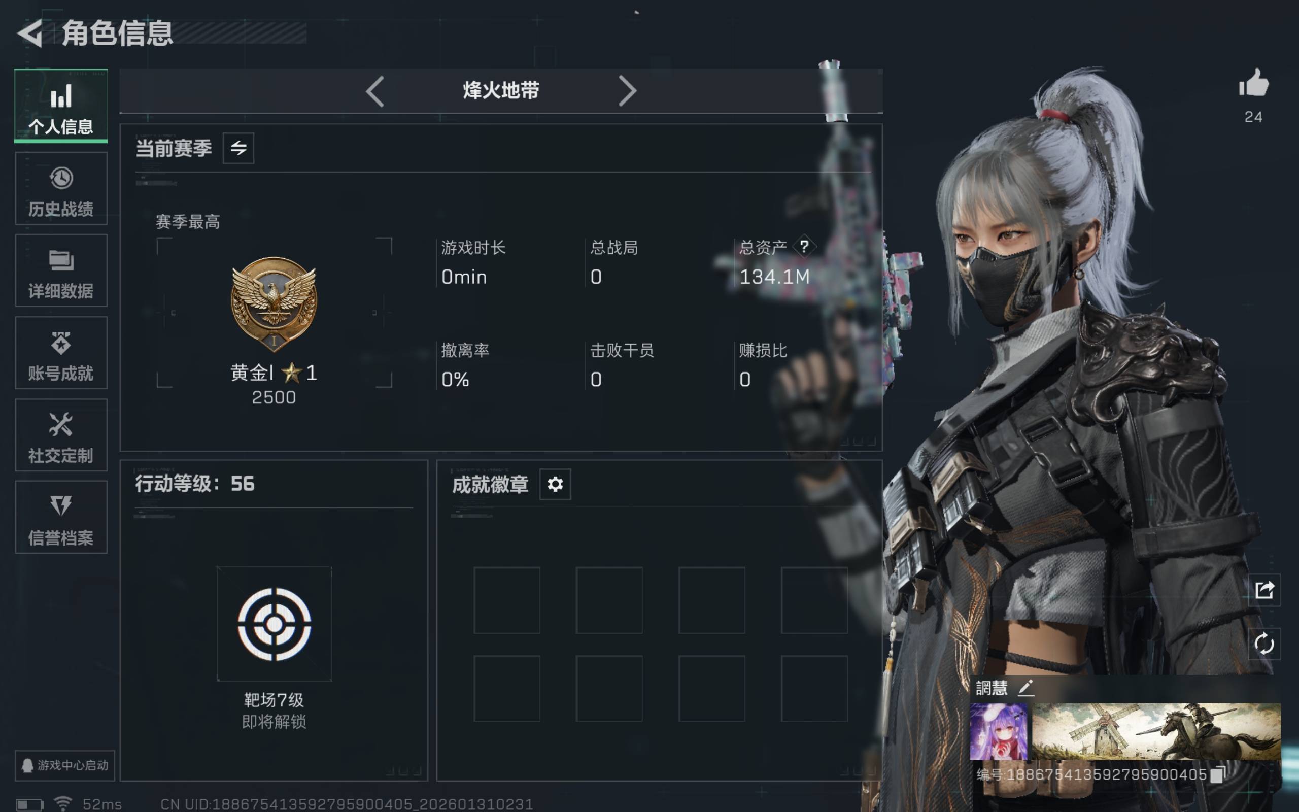 SJZCMW428367三角洲行动账号详情图2