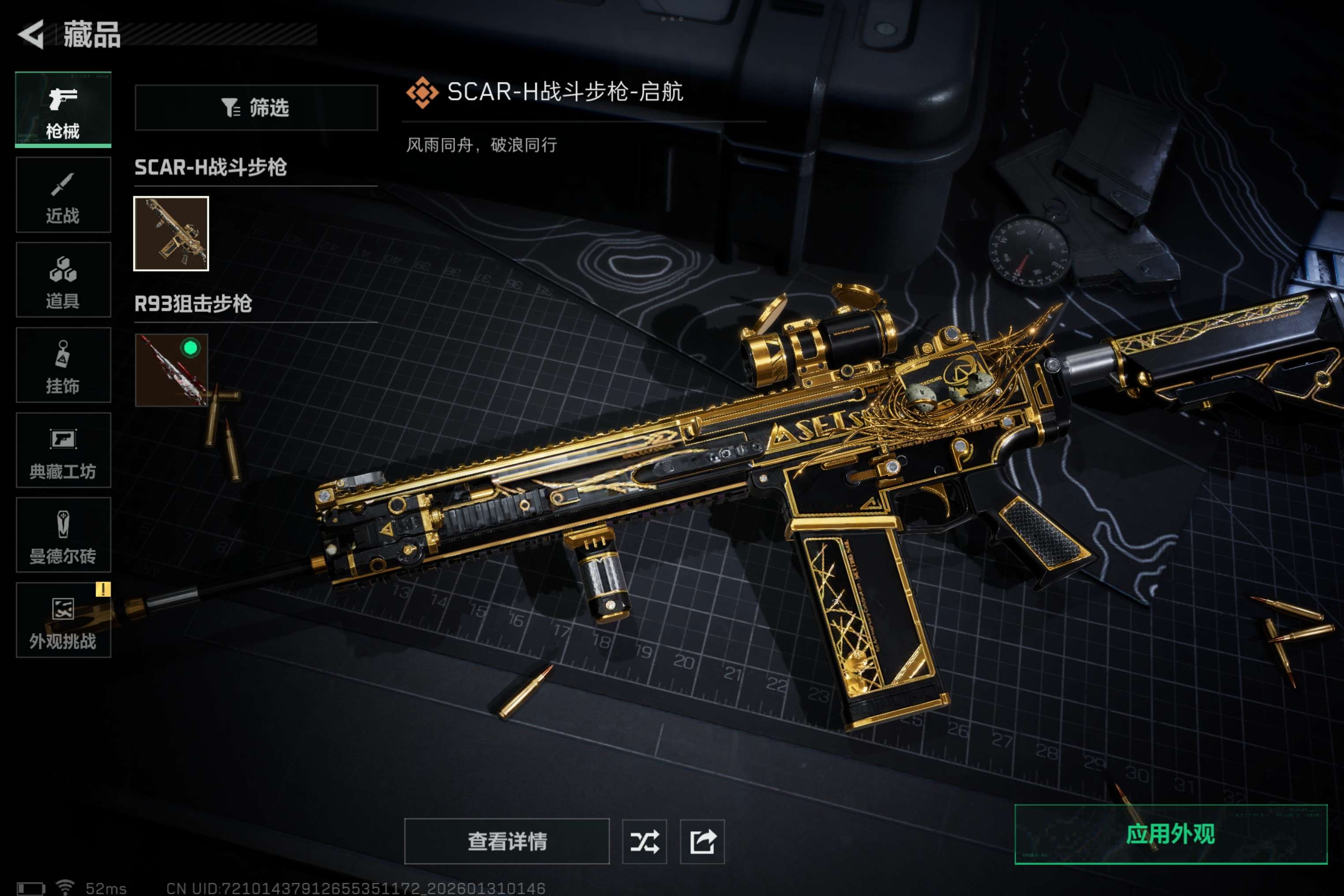 SJZCMW427493三角洲行动账号详情图9