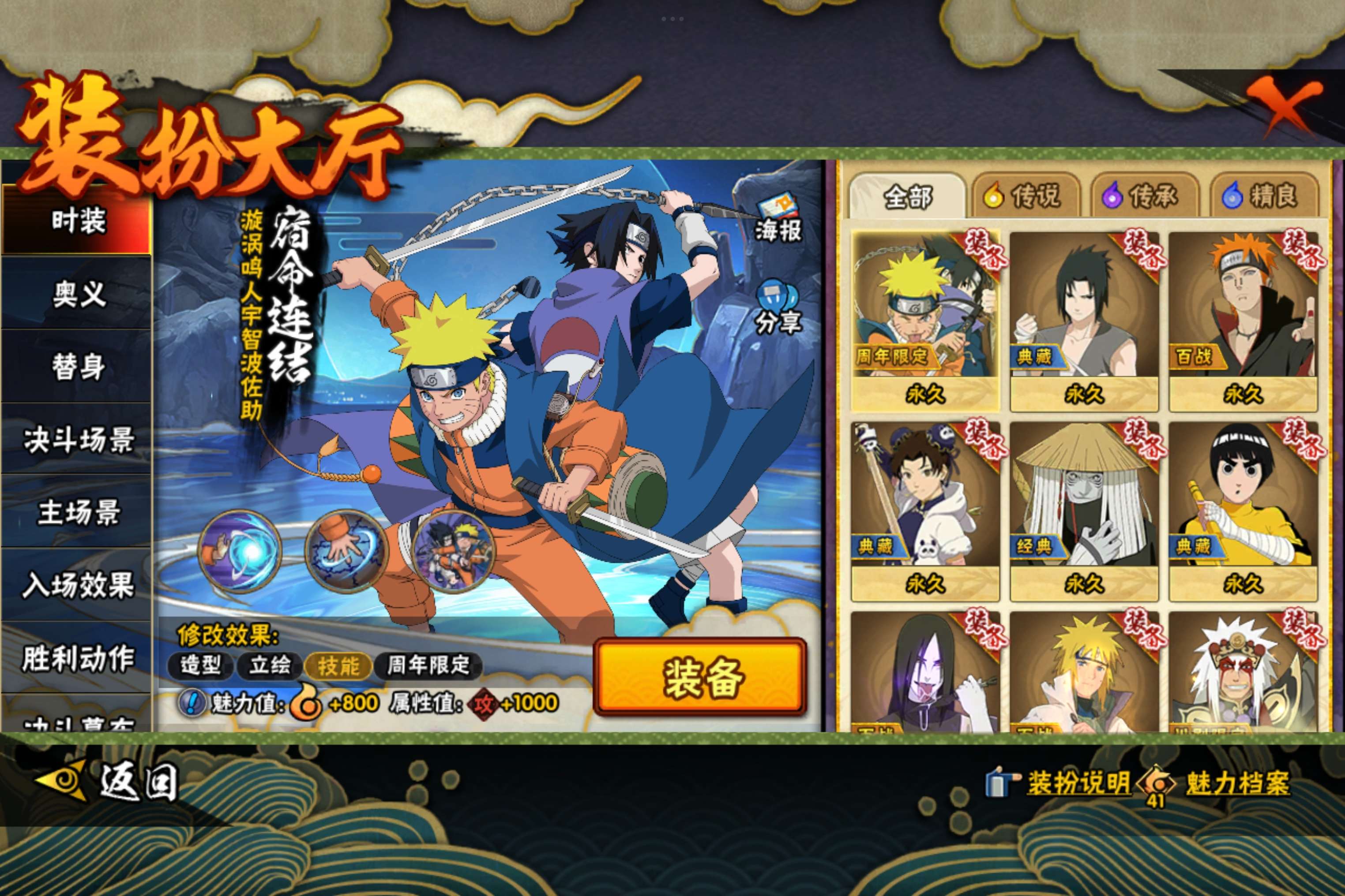 HYCMW46926火影忍者账号详情图7