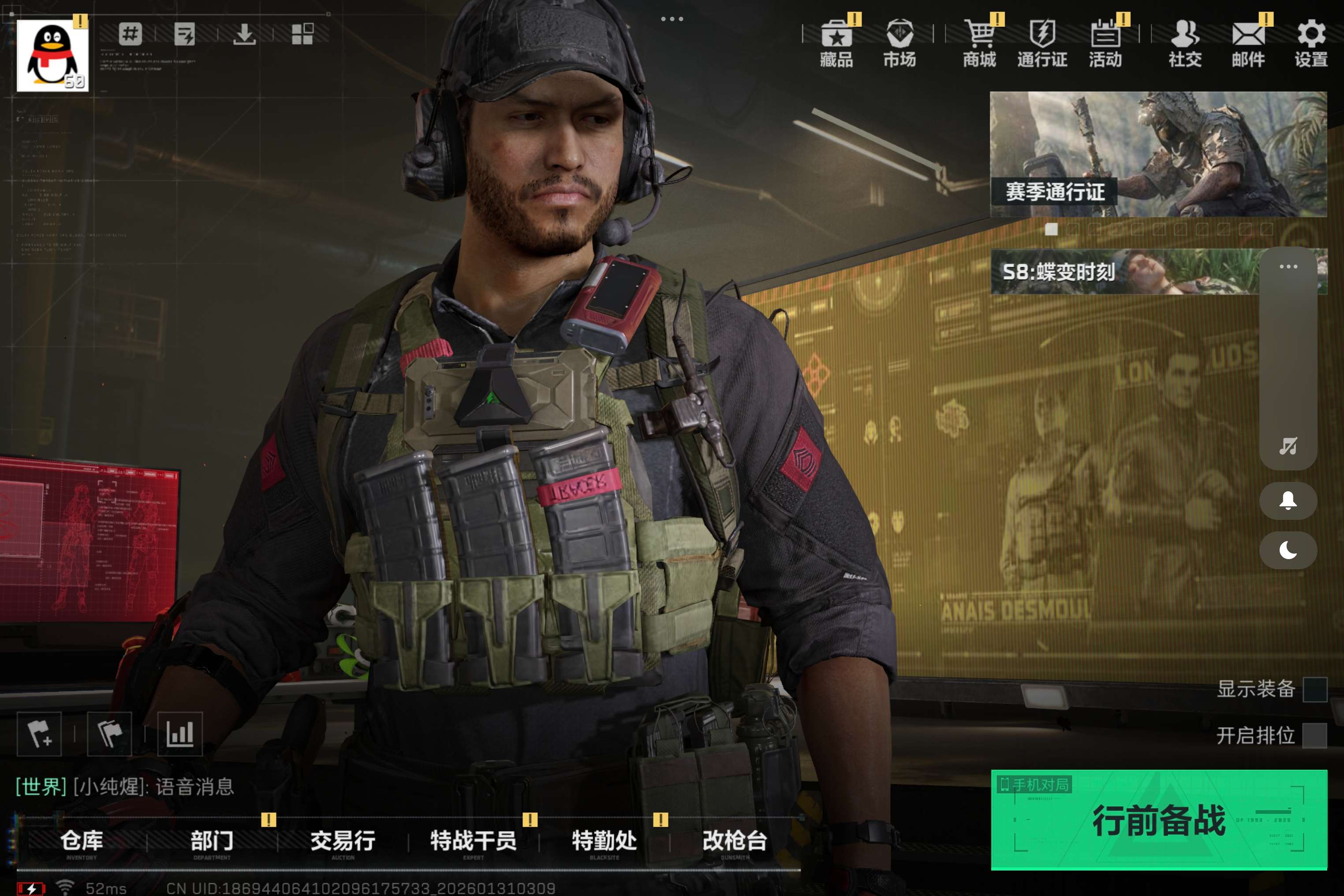 SJZCMW427492三角洲行动账号详情图2