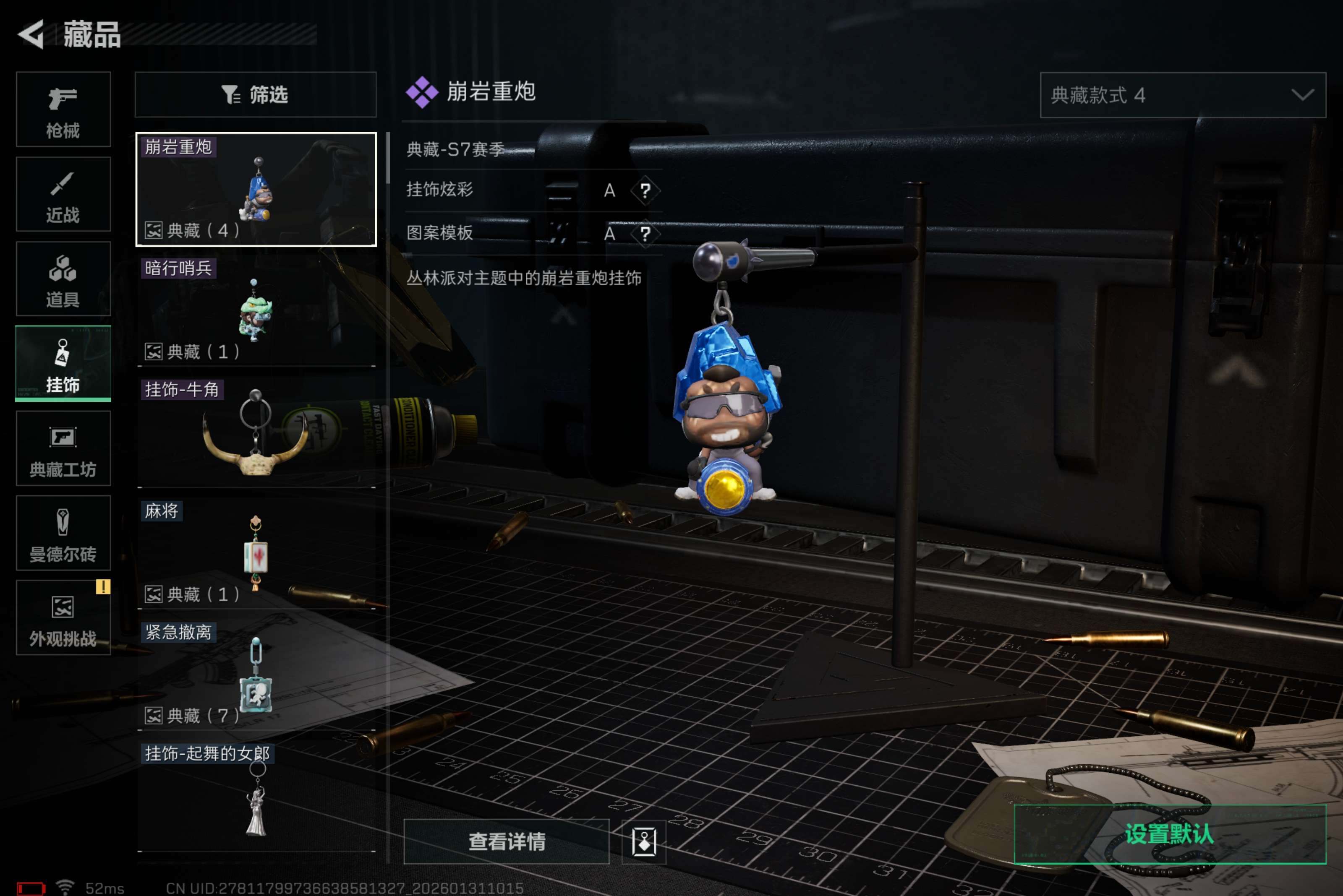 SJZCMW428368三角洲行动账号详情图11