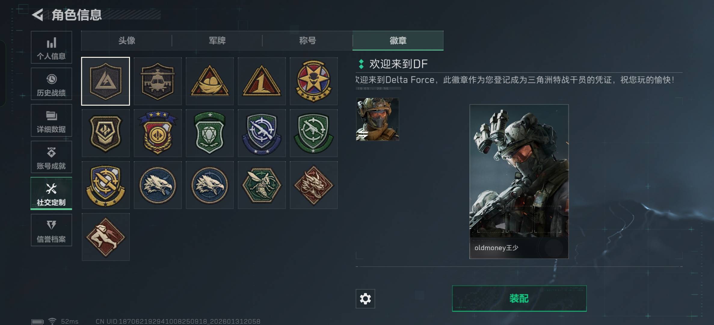 SJZCMW430743三角洲行动账号详情图4