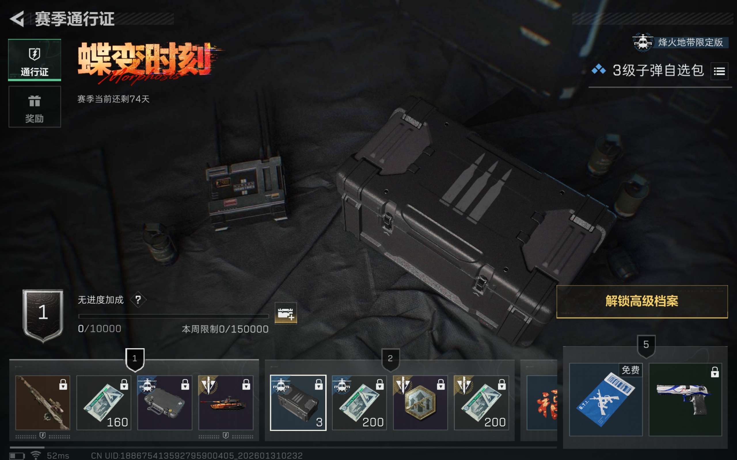 SJZCMW428367三角洲行动账号详情图9