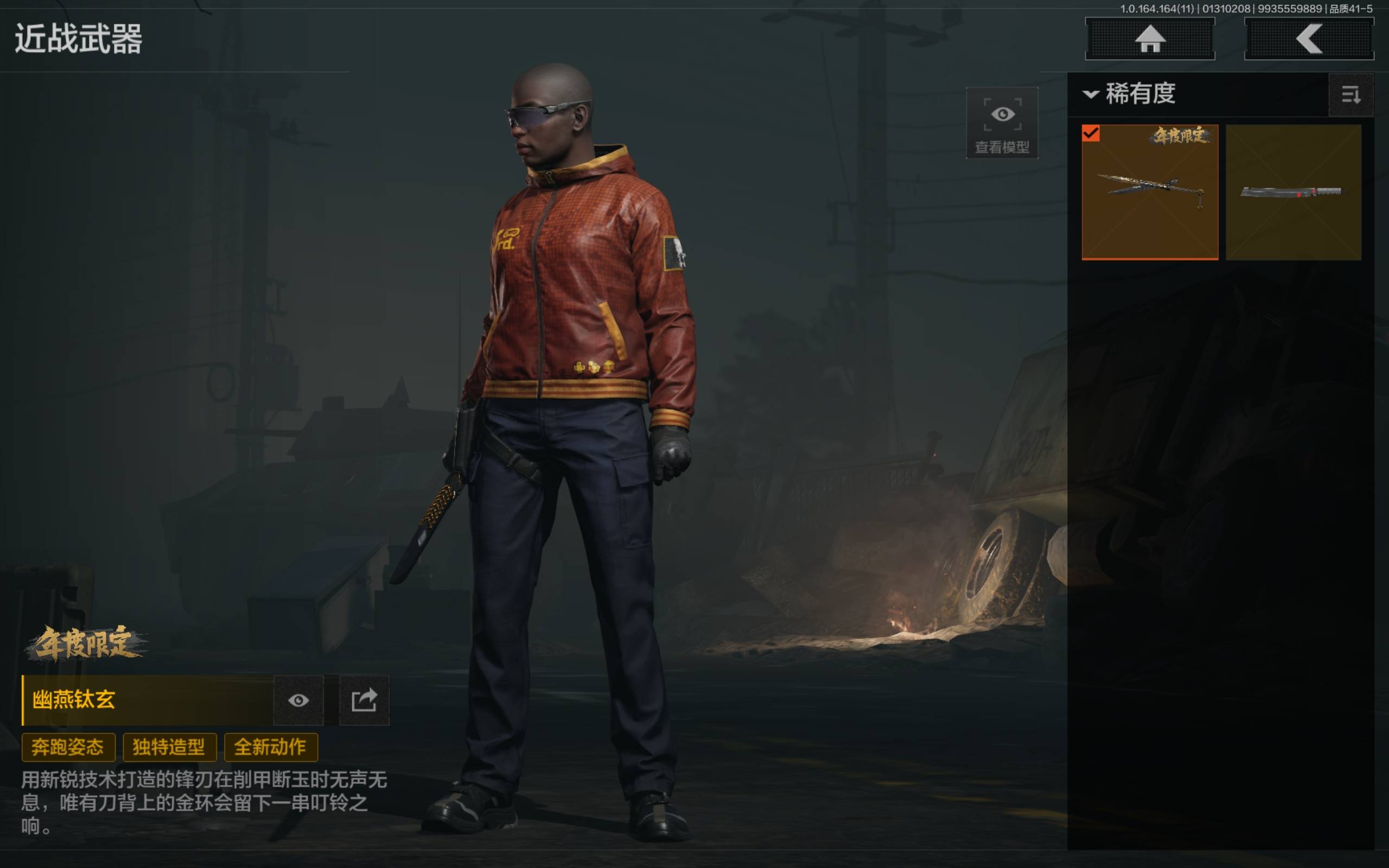 AQCMW46013暗区突围账号详情图3