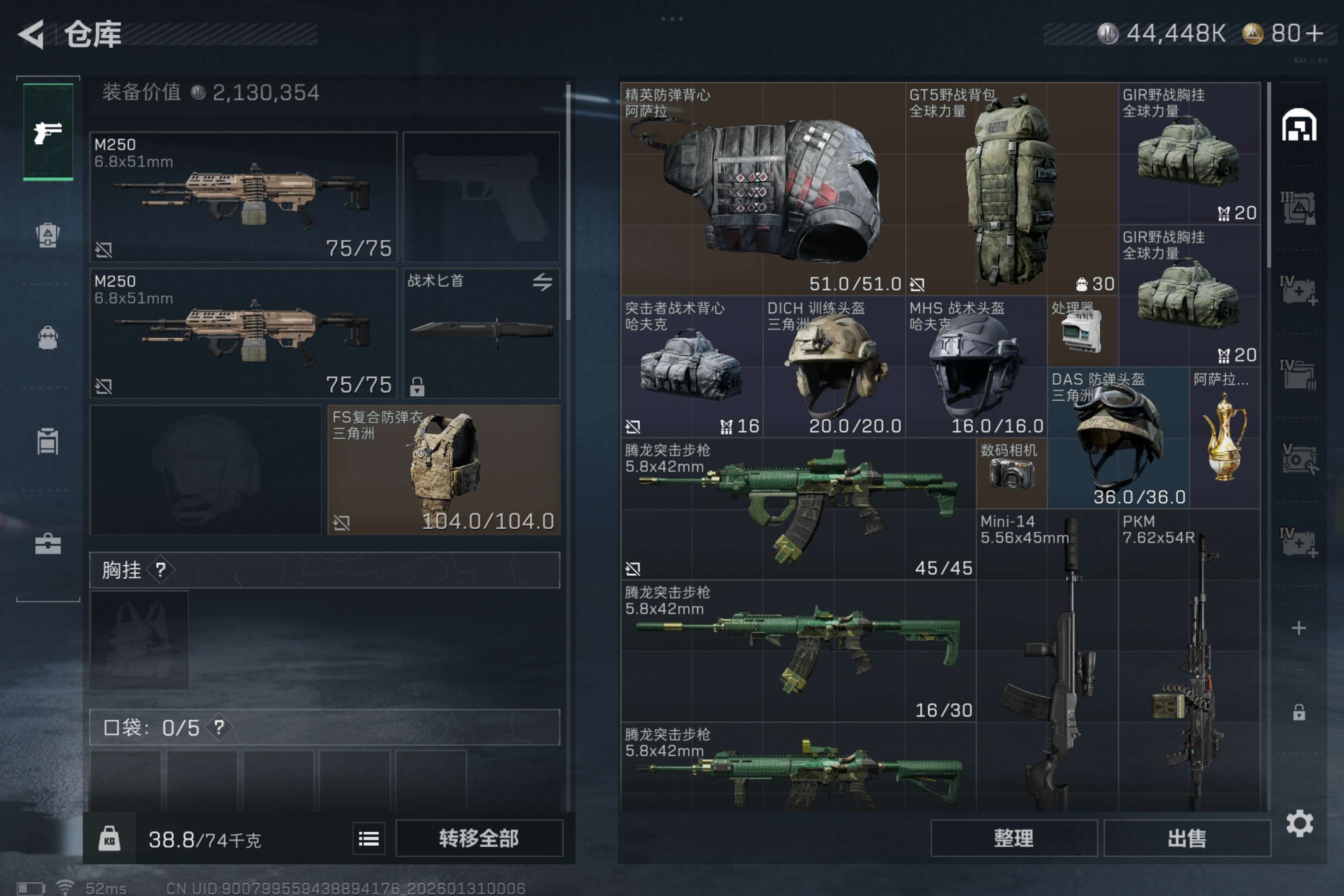 SJZCMW427494三角洲行动账号详情图4