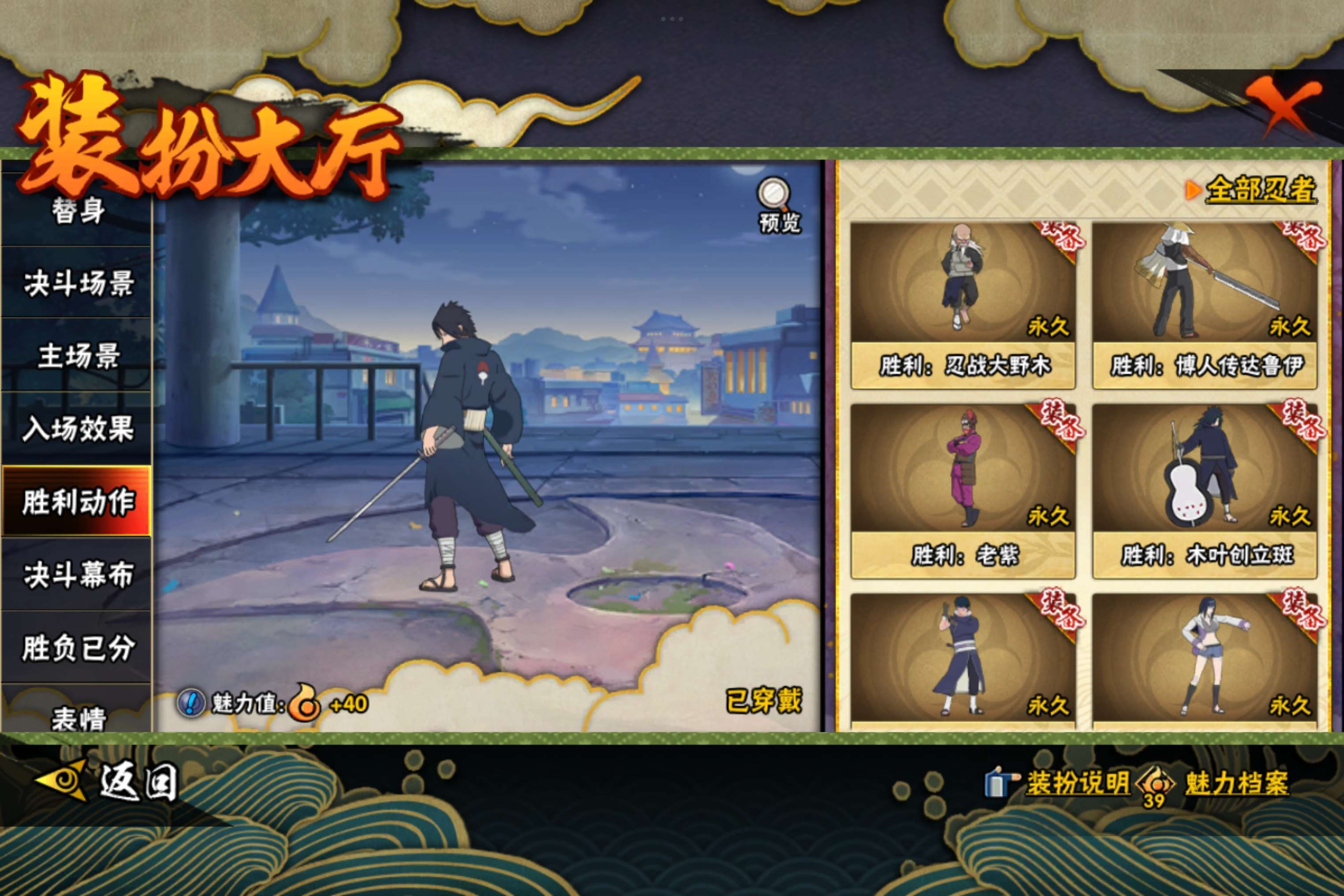 HYCMW46929火影忍者账号详情图18