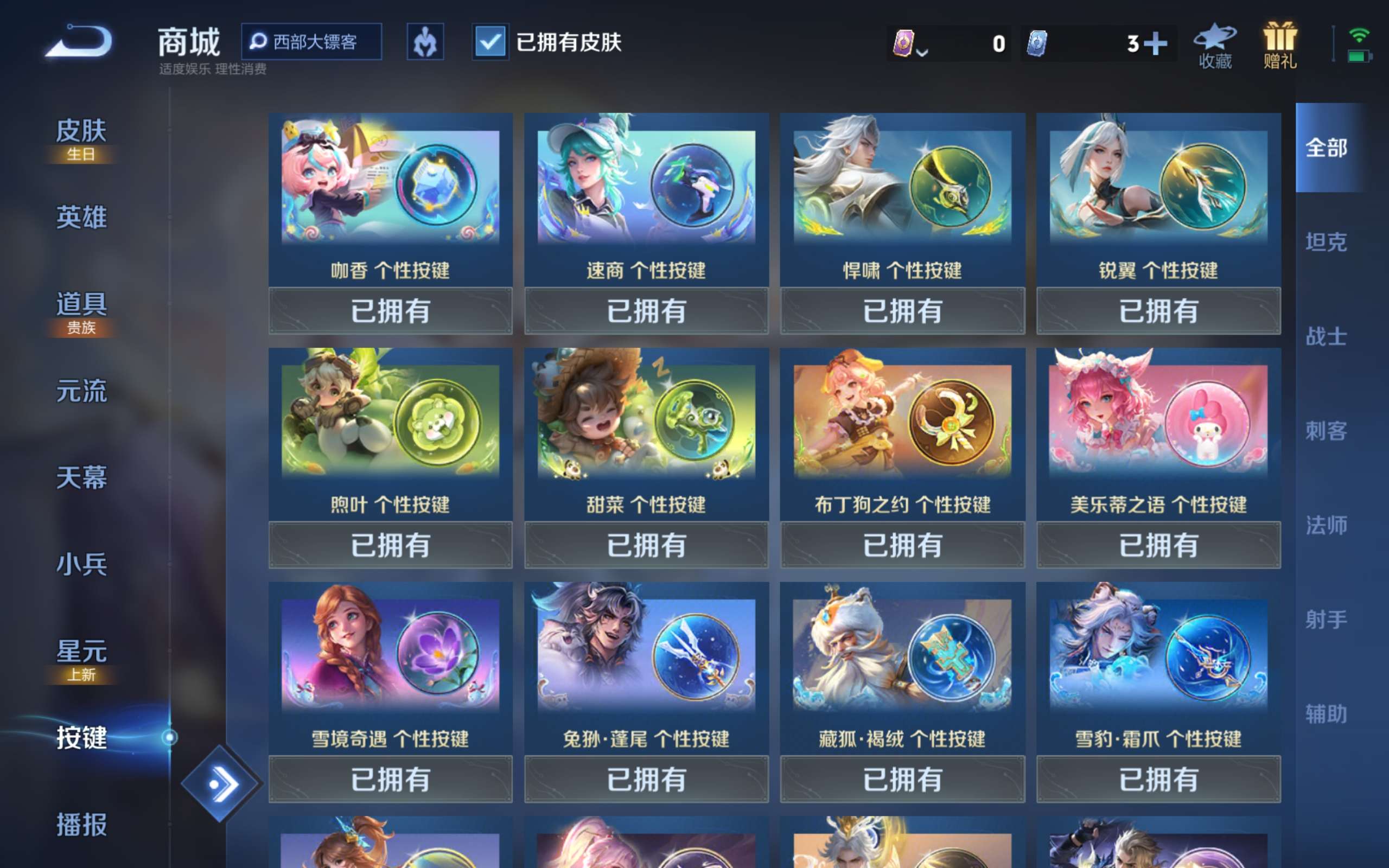 WZCMW414370王者荣耀账号详情图17