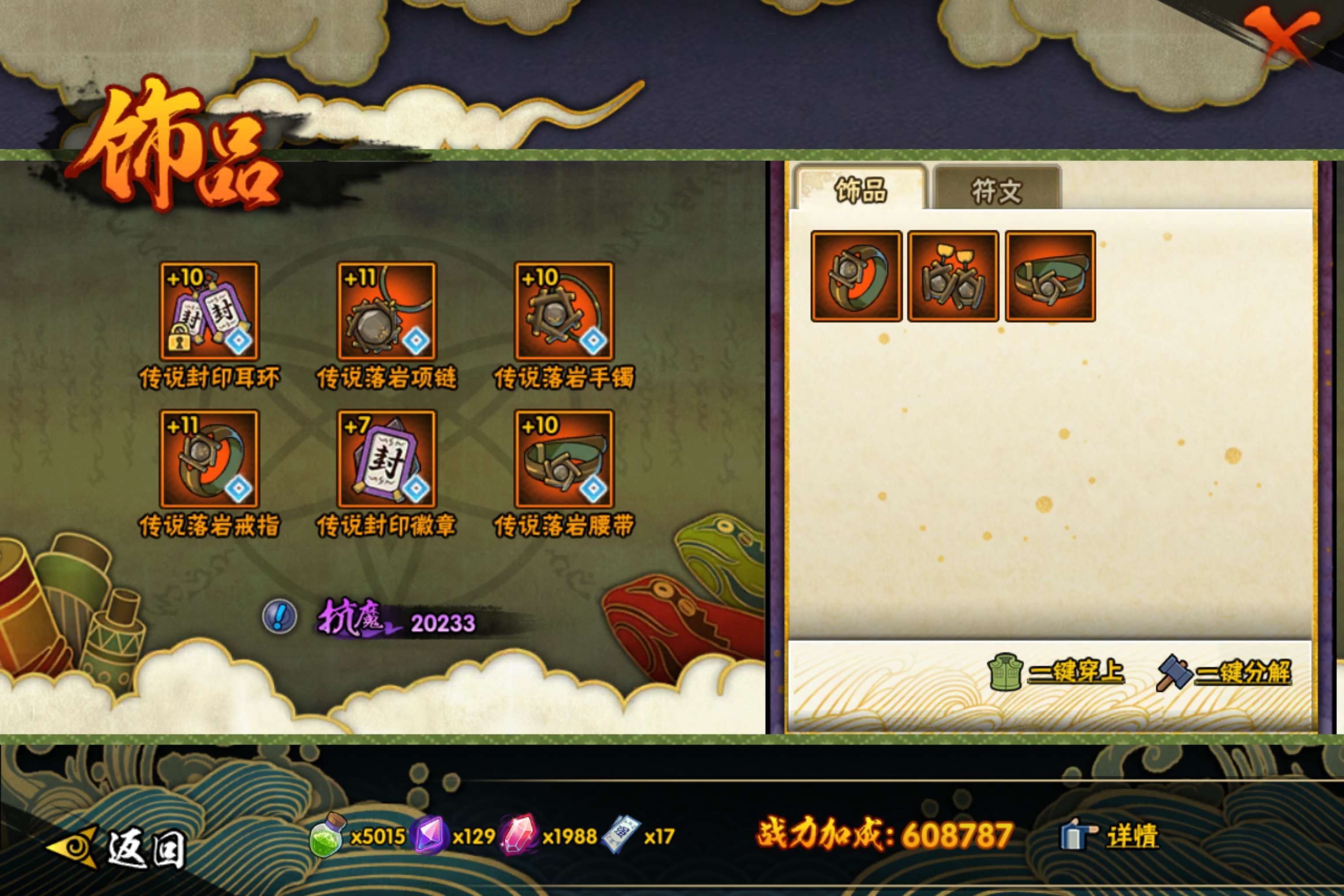 HYCMW40793火影忍者账号详情图7