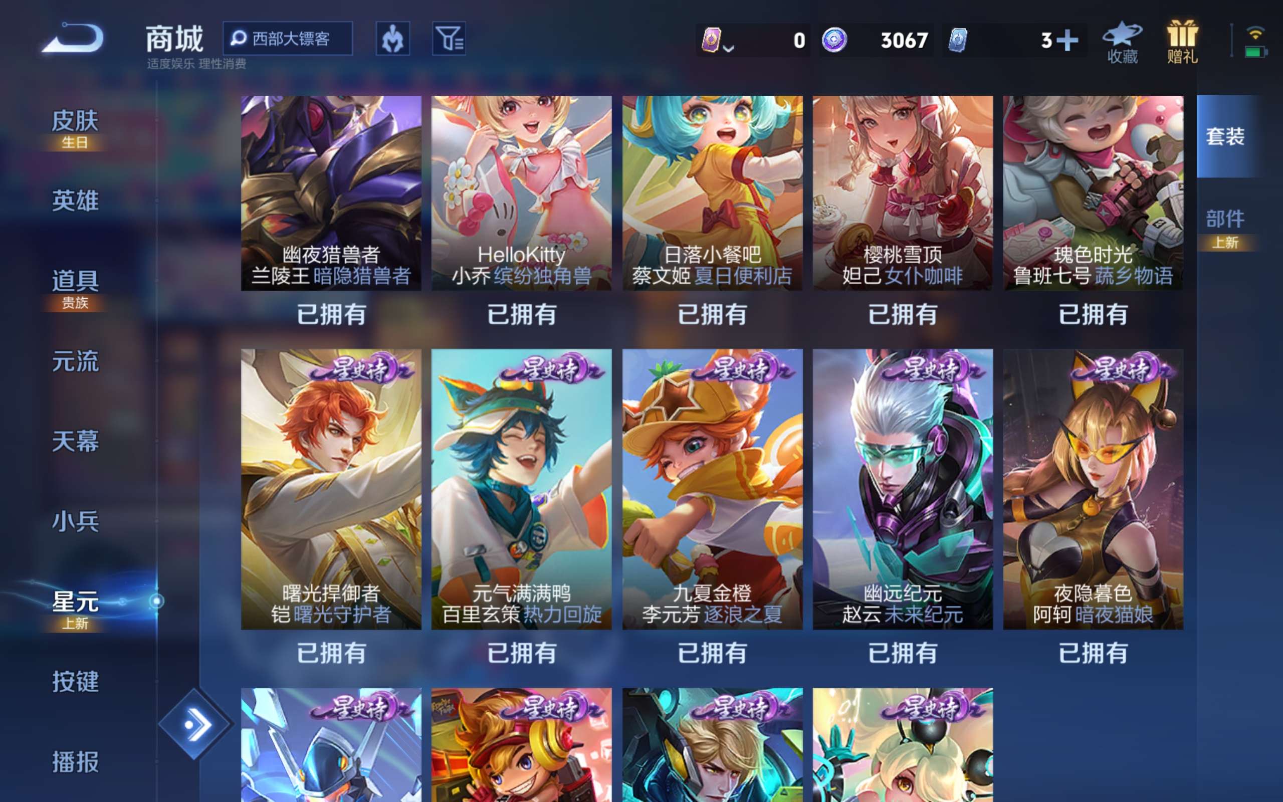 WZCMW414370王者荣耀账号详情图16