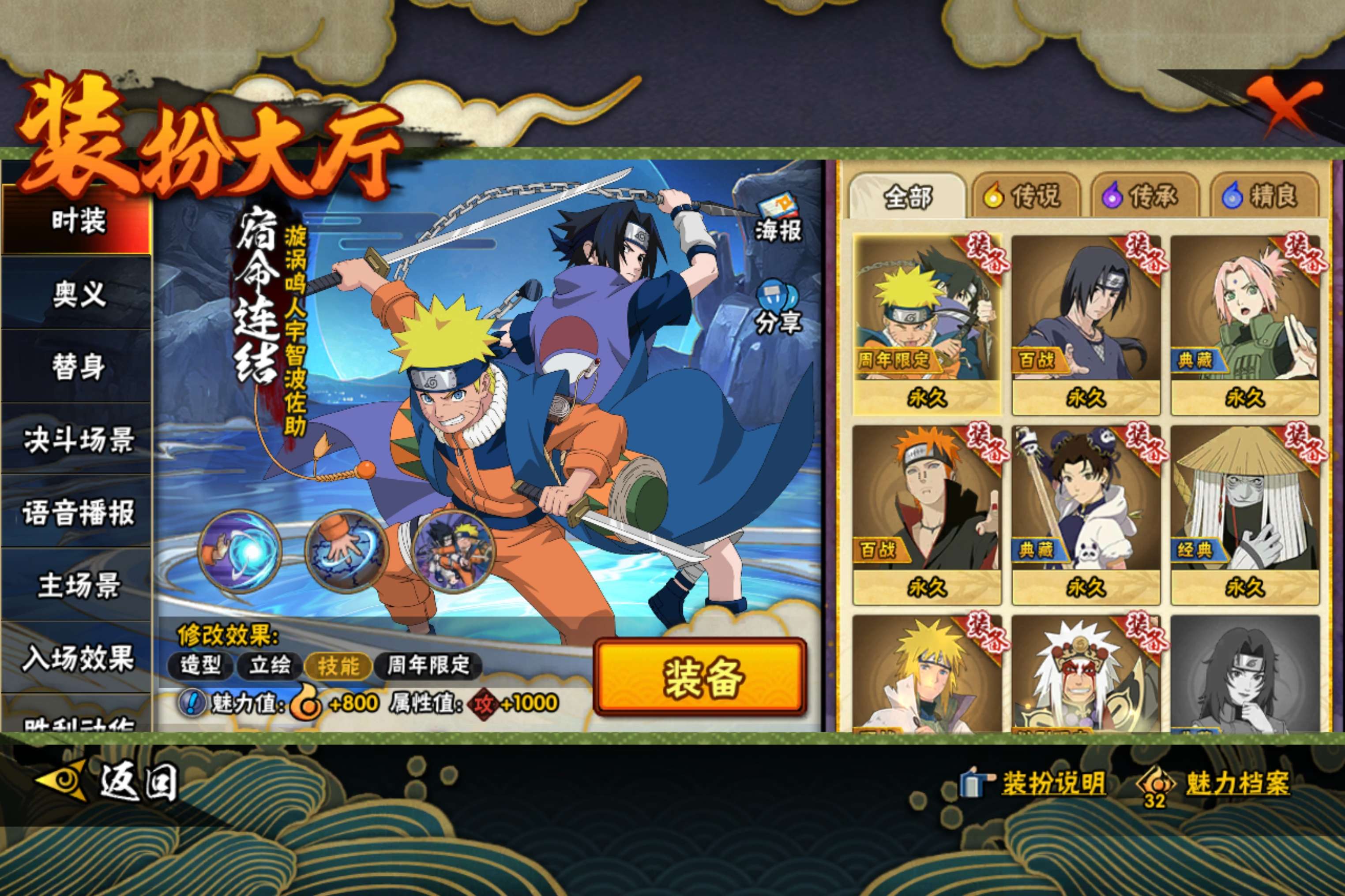 HYCMW40797火影忍者账号详情图7