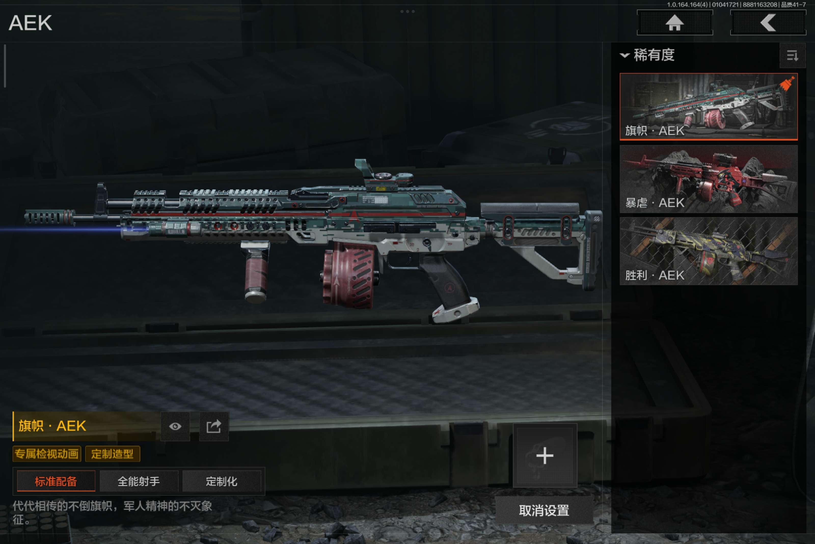 AQCMW40527暗区突围账号详情图7