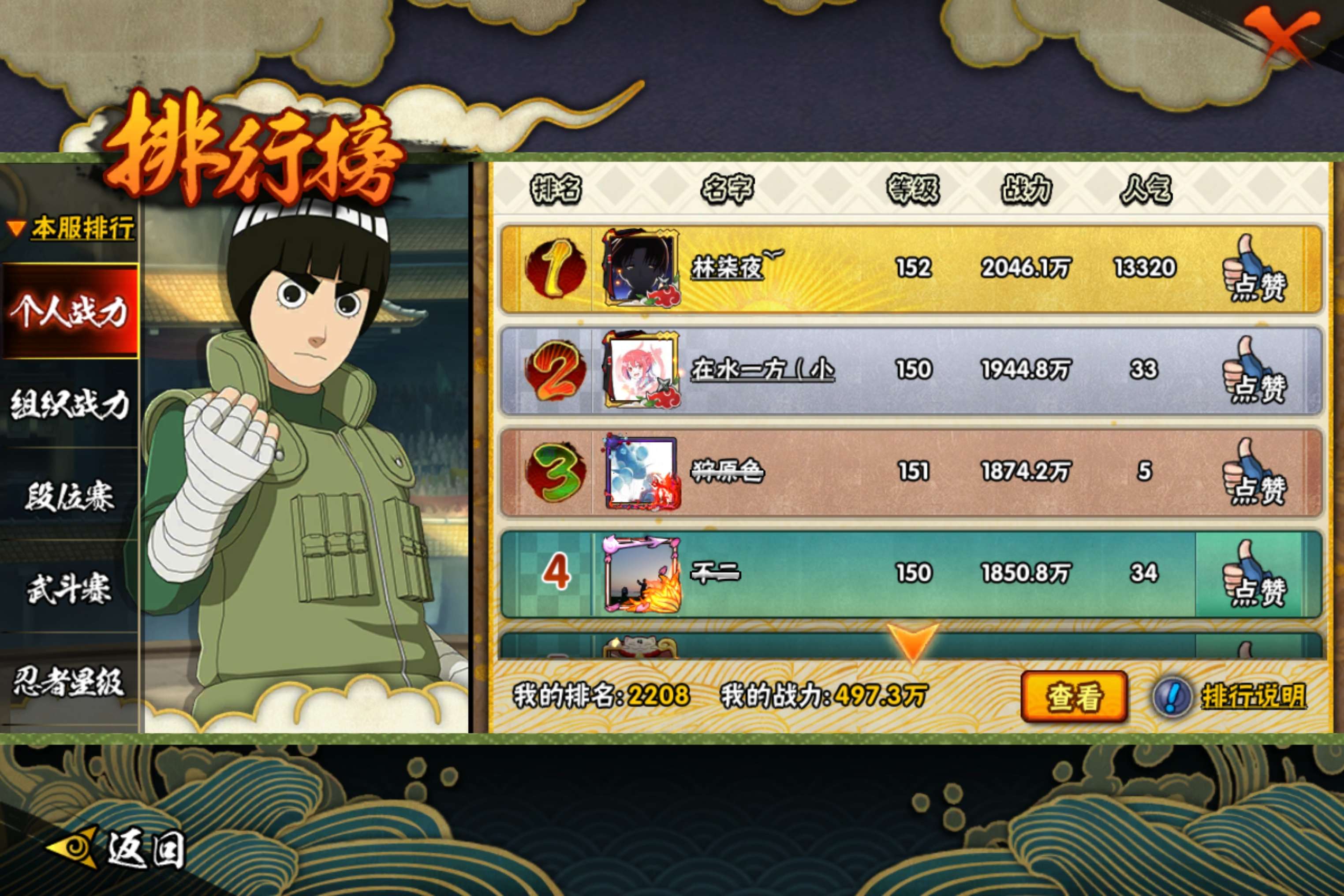 HYCMW40797火影忍者账号详情图10