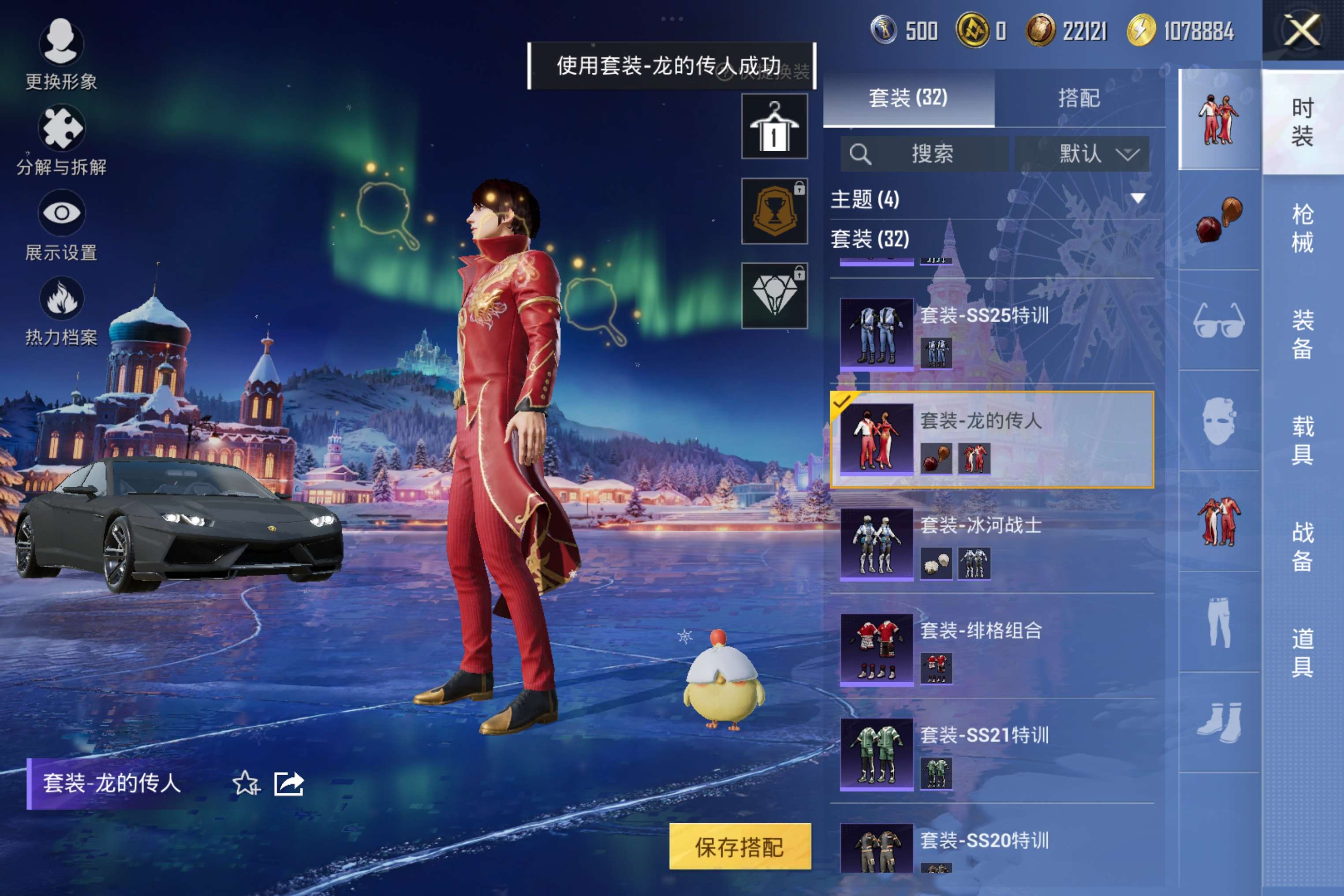 HPCMW47984和平精英账号详情图4