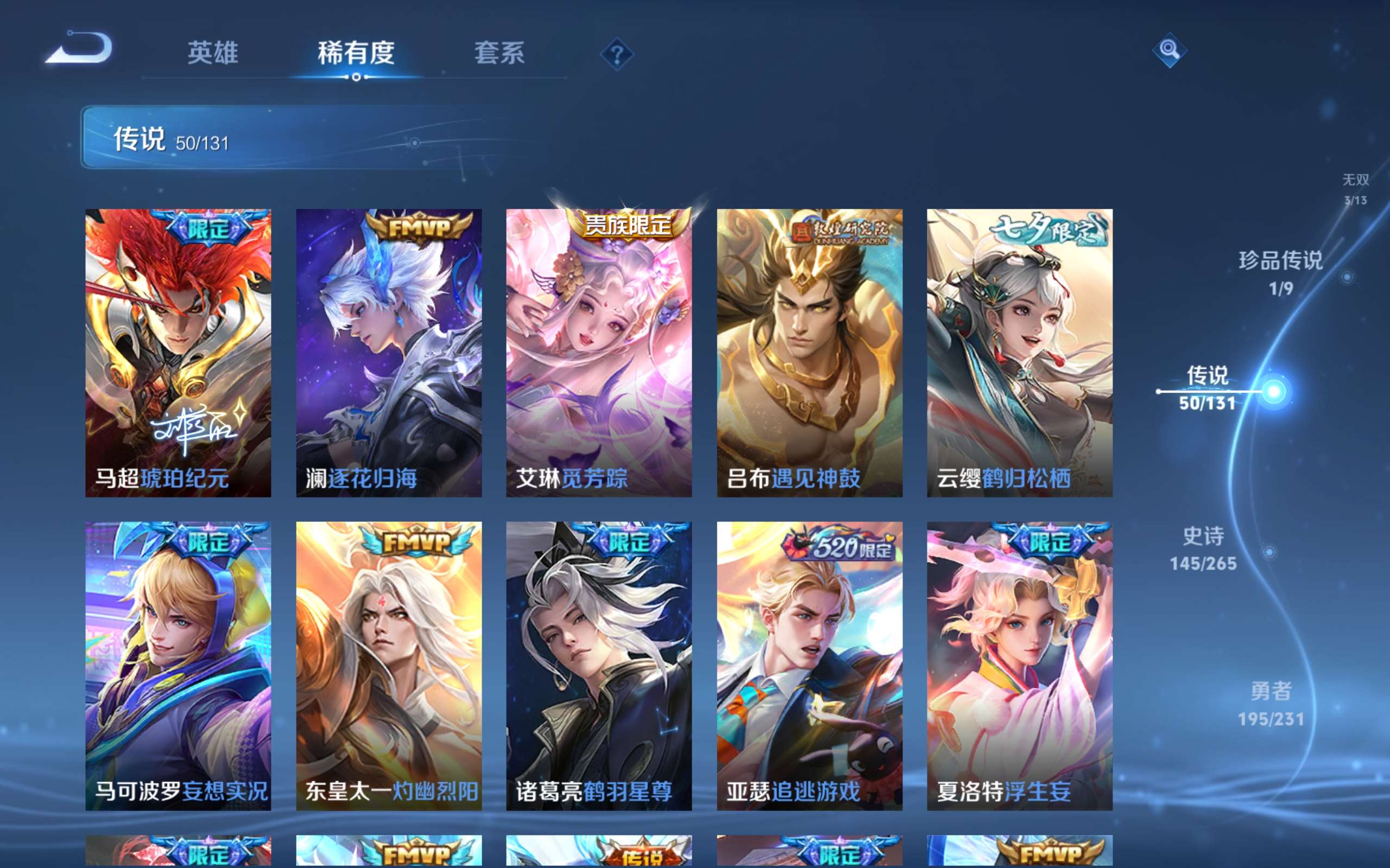 WZCMW414370王者荣耀账号详情图8