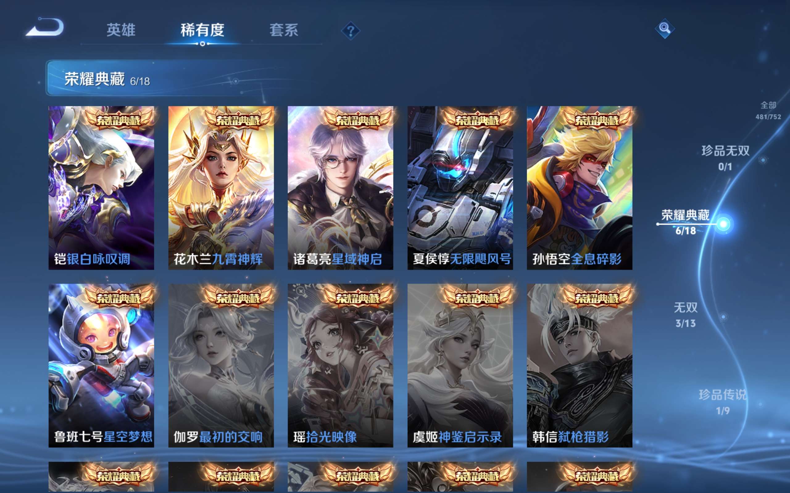 WZCMW414370王者荣耀账号详情图4