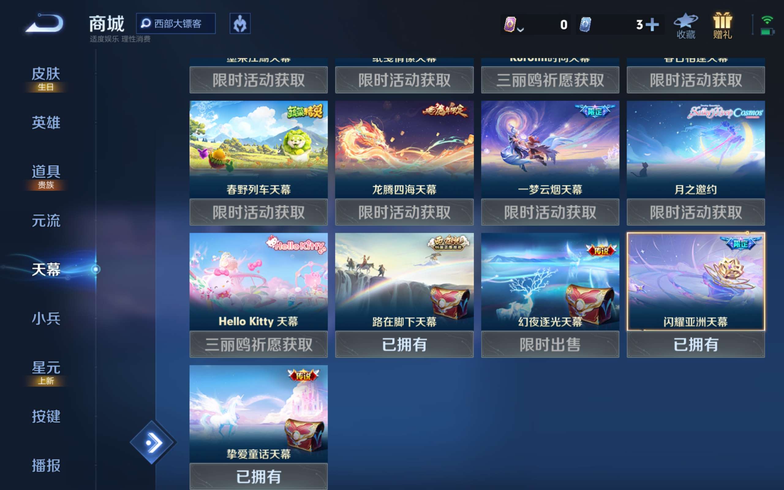 WZCMW414370王者荣耀账号详情图14