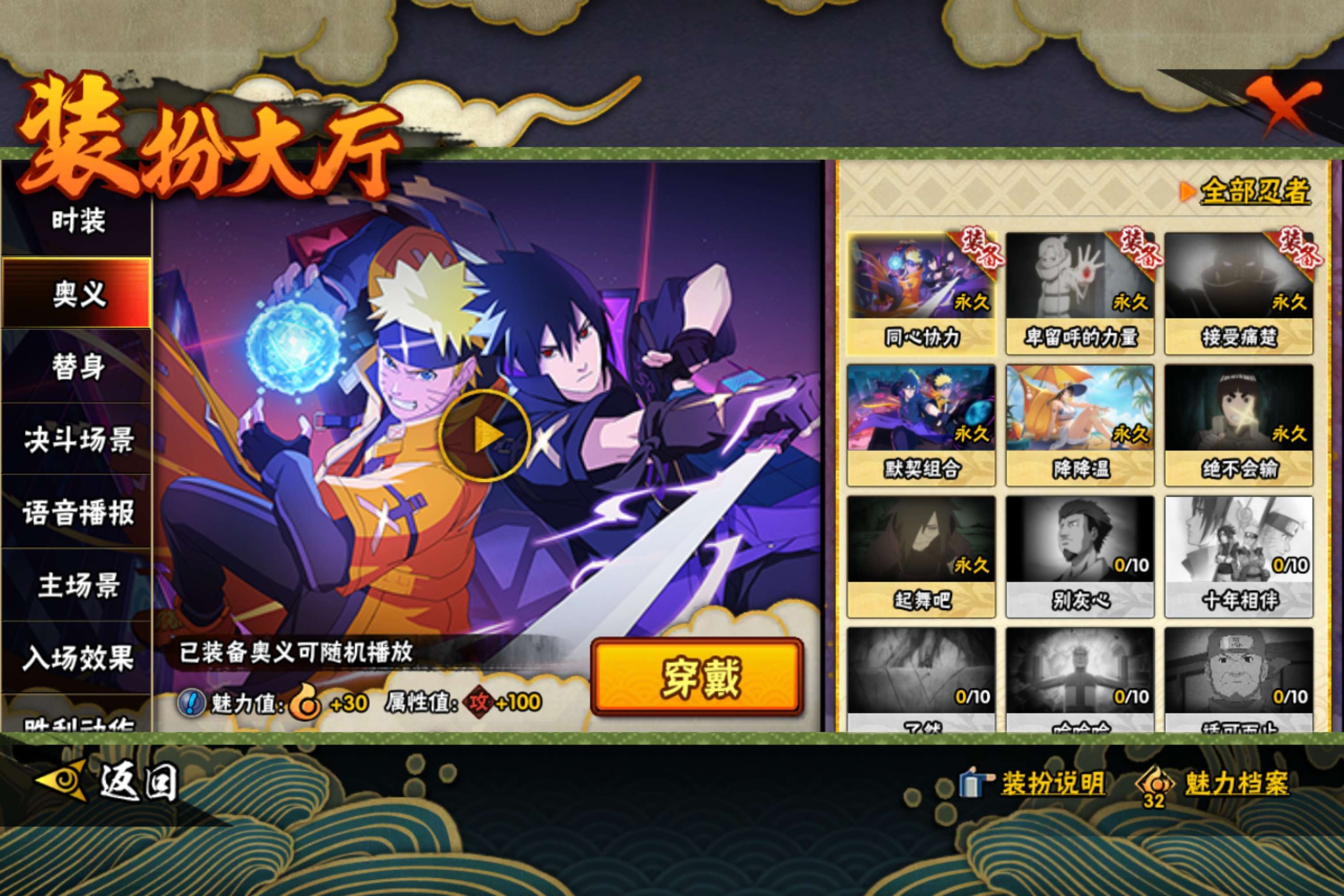 HYCMW40797火影忍者账号详情图8