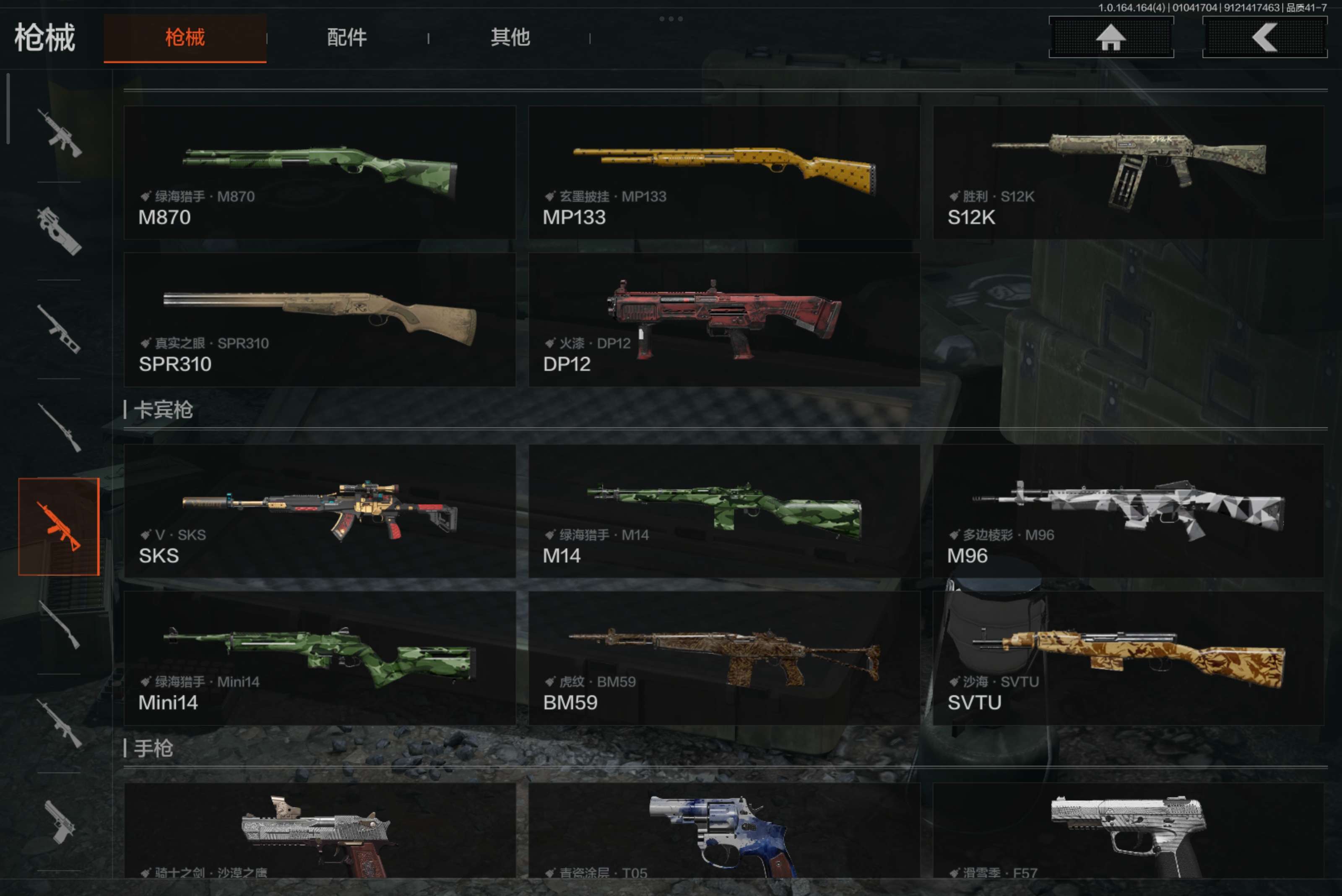 AQCMW41424暗区突围账号详情图7