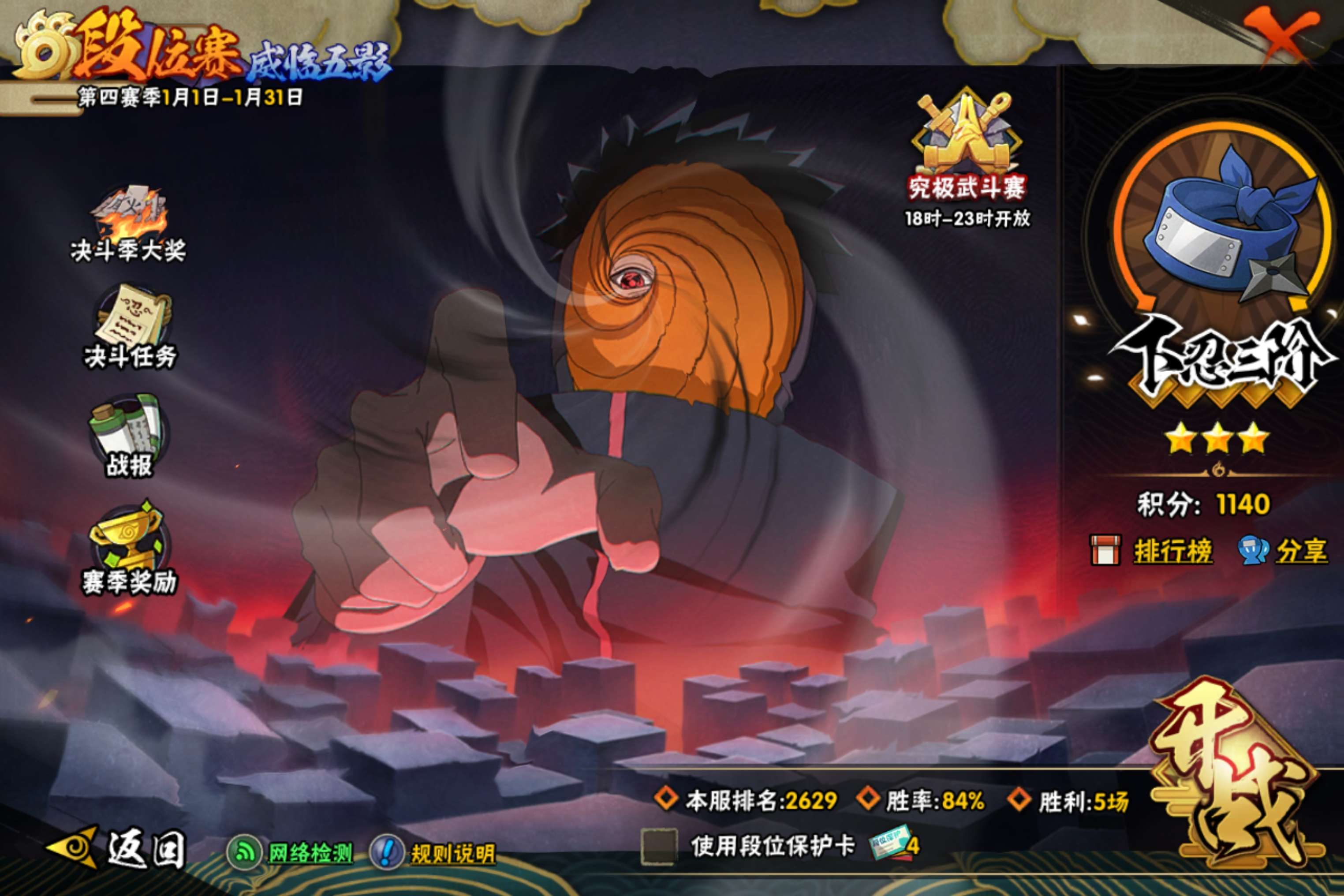 HYCMW40793火影忍者账号详情图13