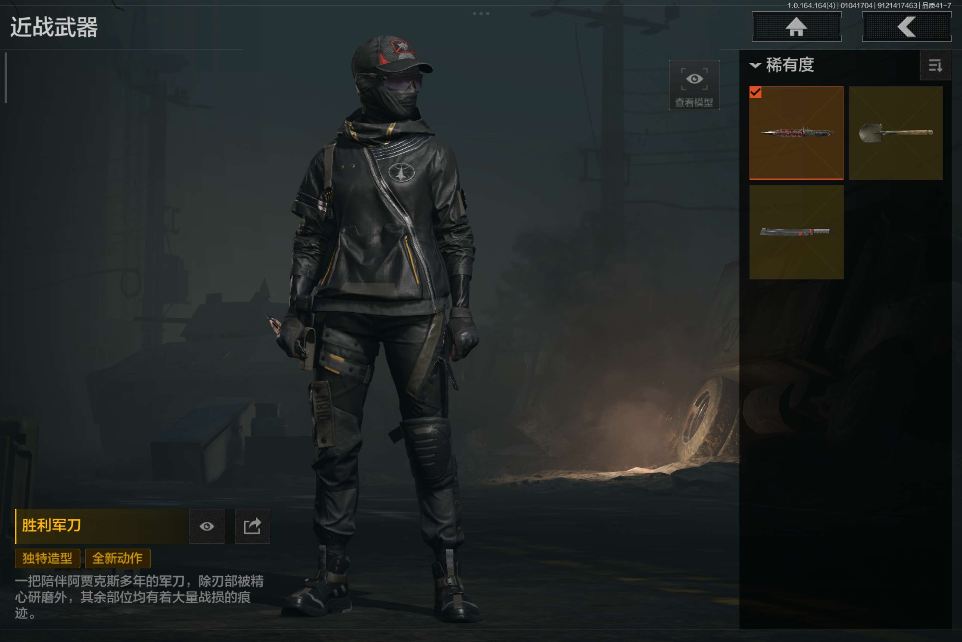 AQCMW41424暗区突围账号详情图3