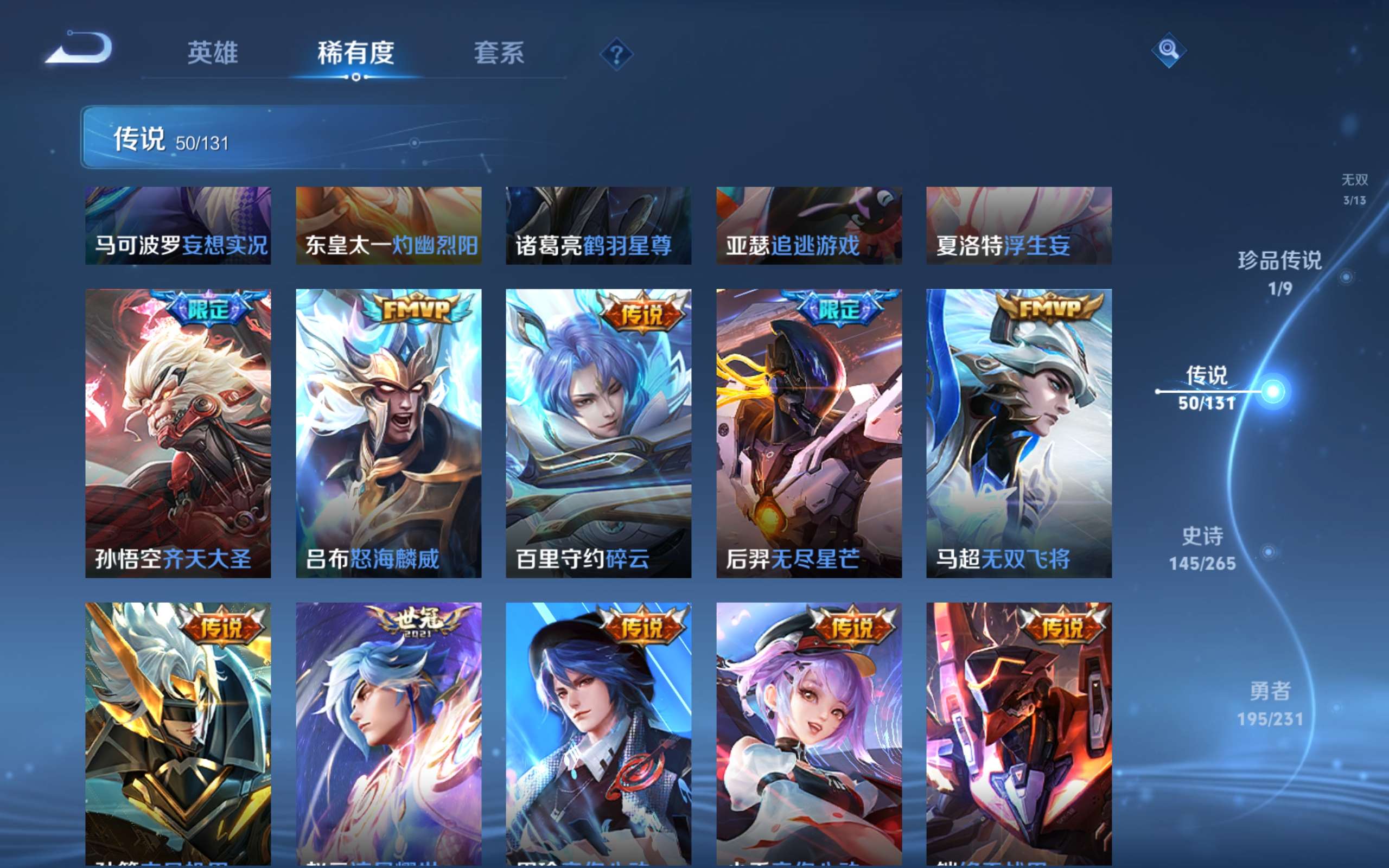 WZCMW414370王者荣耀账号详情图9