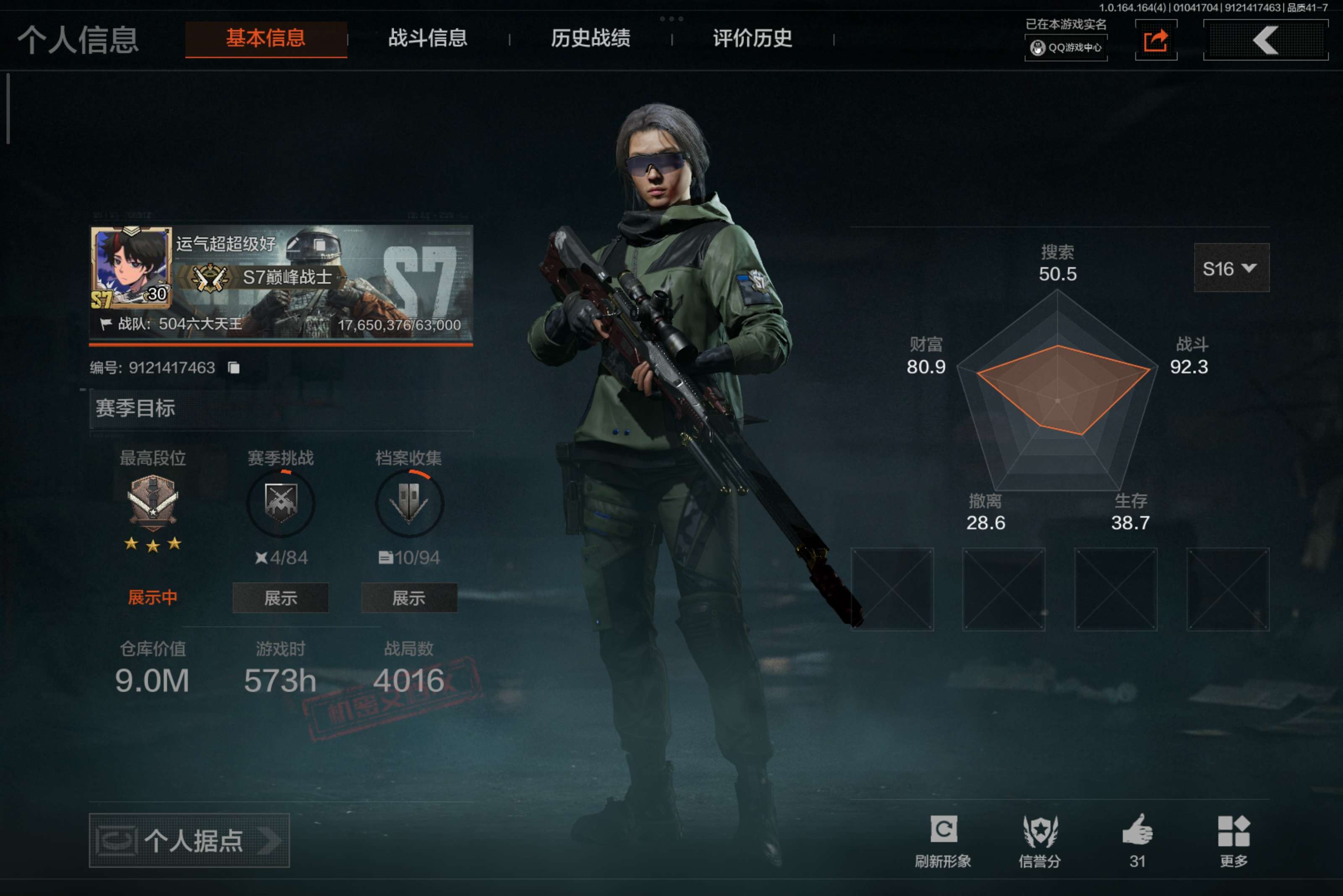 暗区突围账号安卓QQ安卓QQ-胜利军刀-单刀带资产最佳配置嘎嘎香
仓库价值：9m
刀皮：胜利军刀，工兵铲，来战开山刀
【