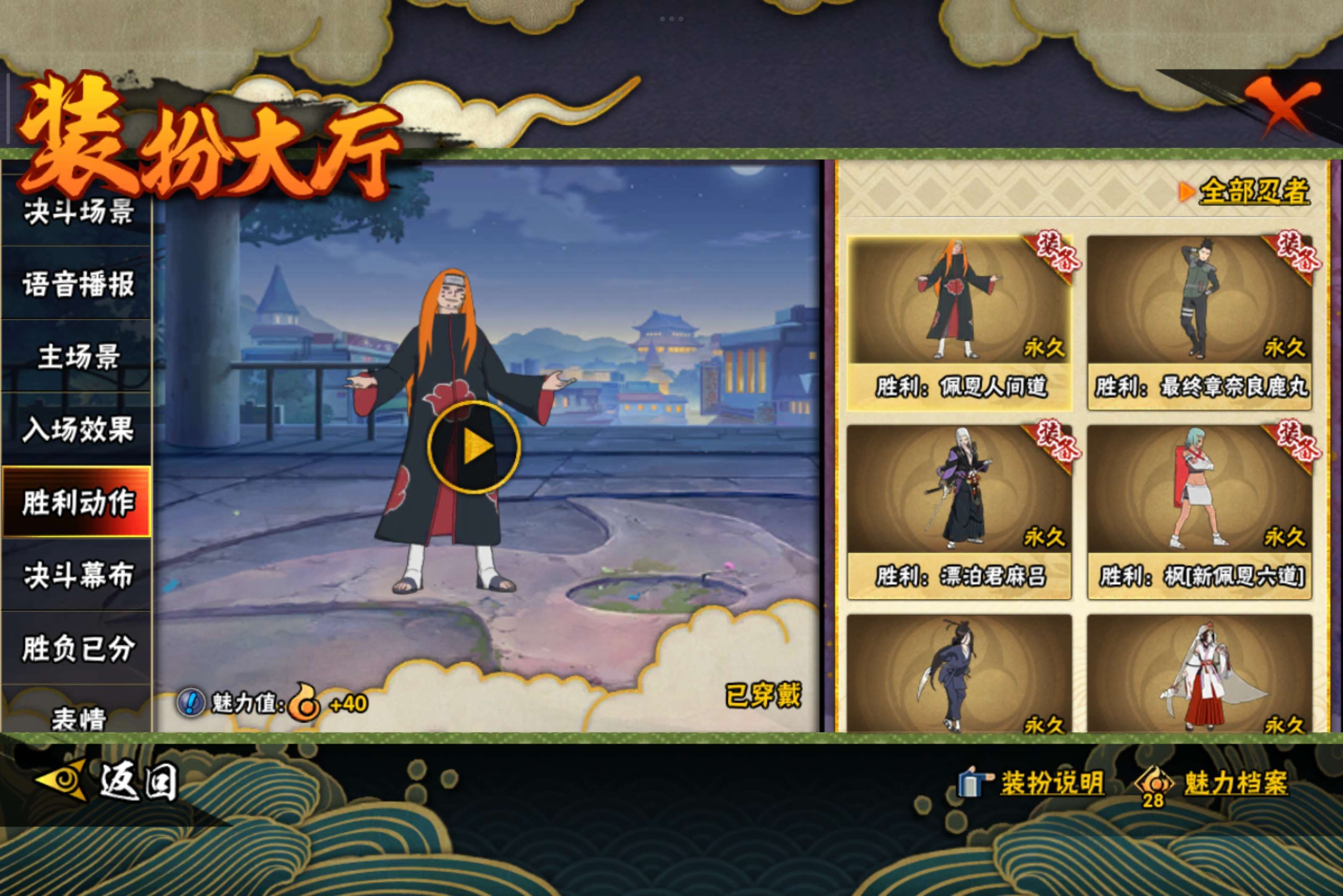 HYCMW40802火影忍者账号详情图13 HYCMW40802火影忍者账号详情图13