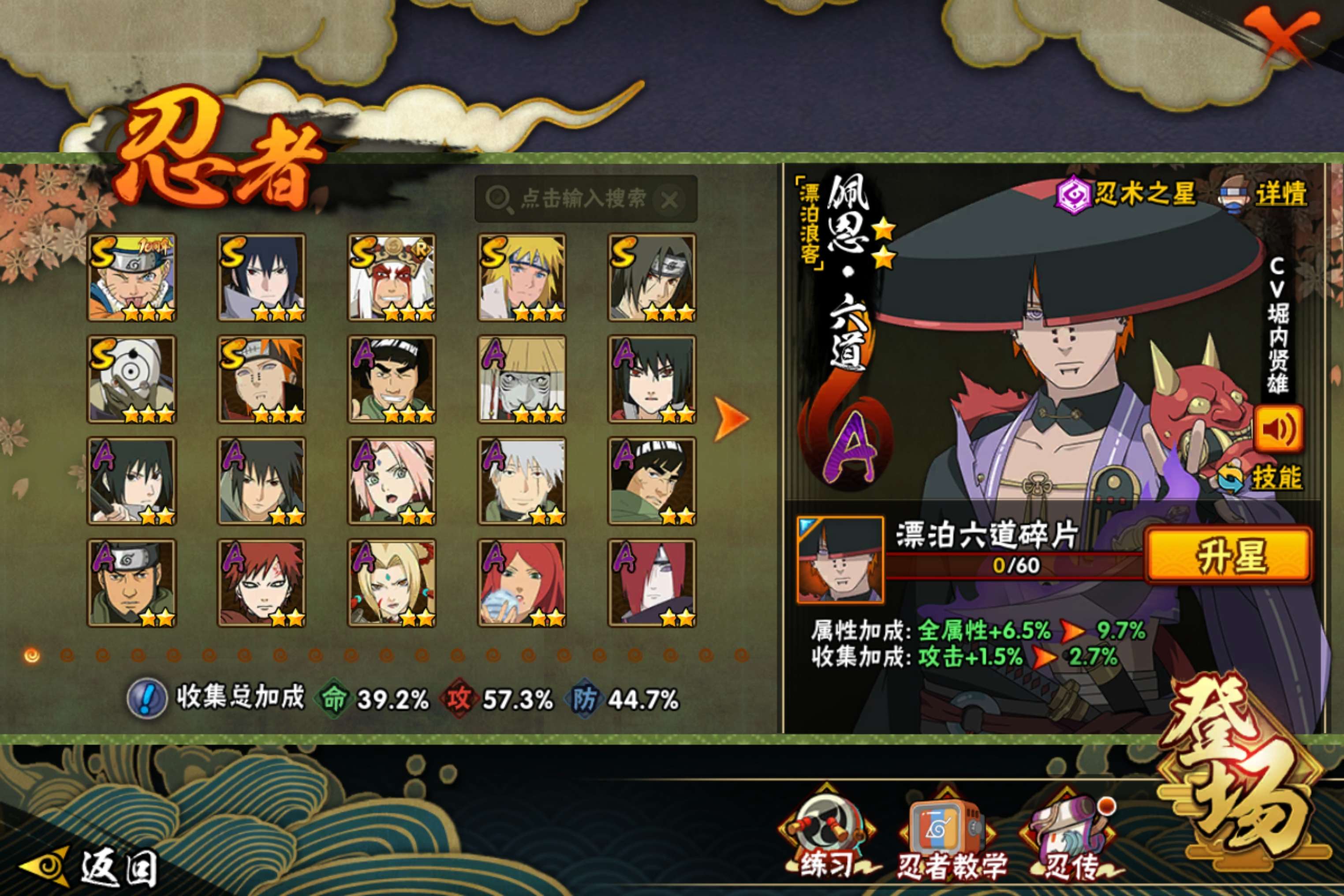 火影忍者账号安卓QQ安卓QQ-可二次-V9-S忍者数:7- A忍者数:22-漂泊六道-火之意志卑留呼
【S级忍者】宇智波