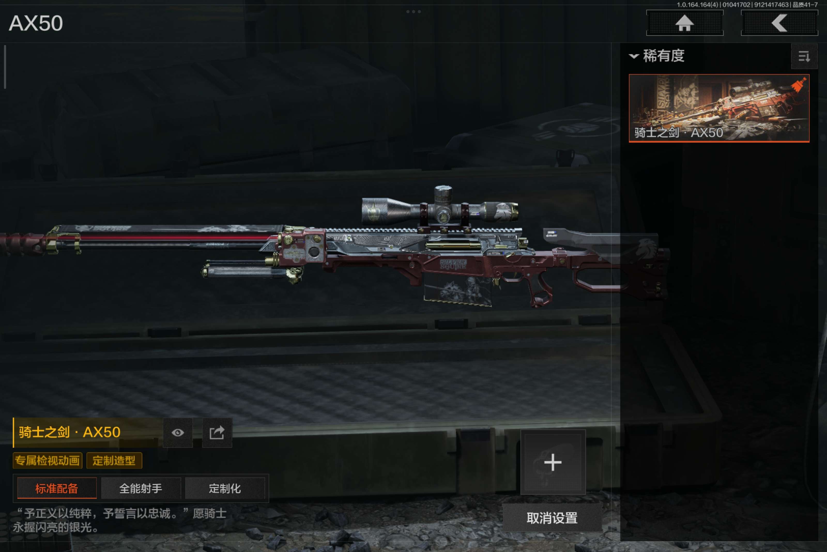 AQCMW41424暗区突围账号详情图8