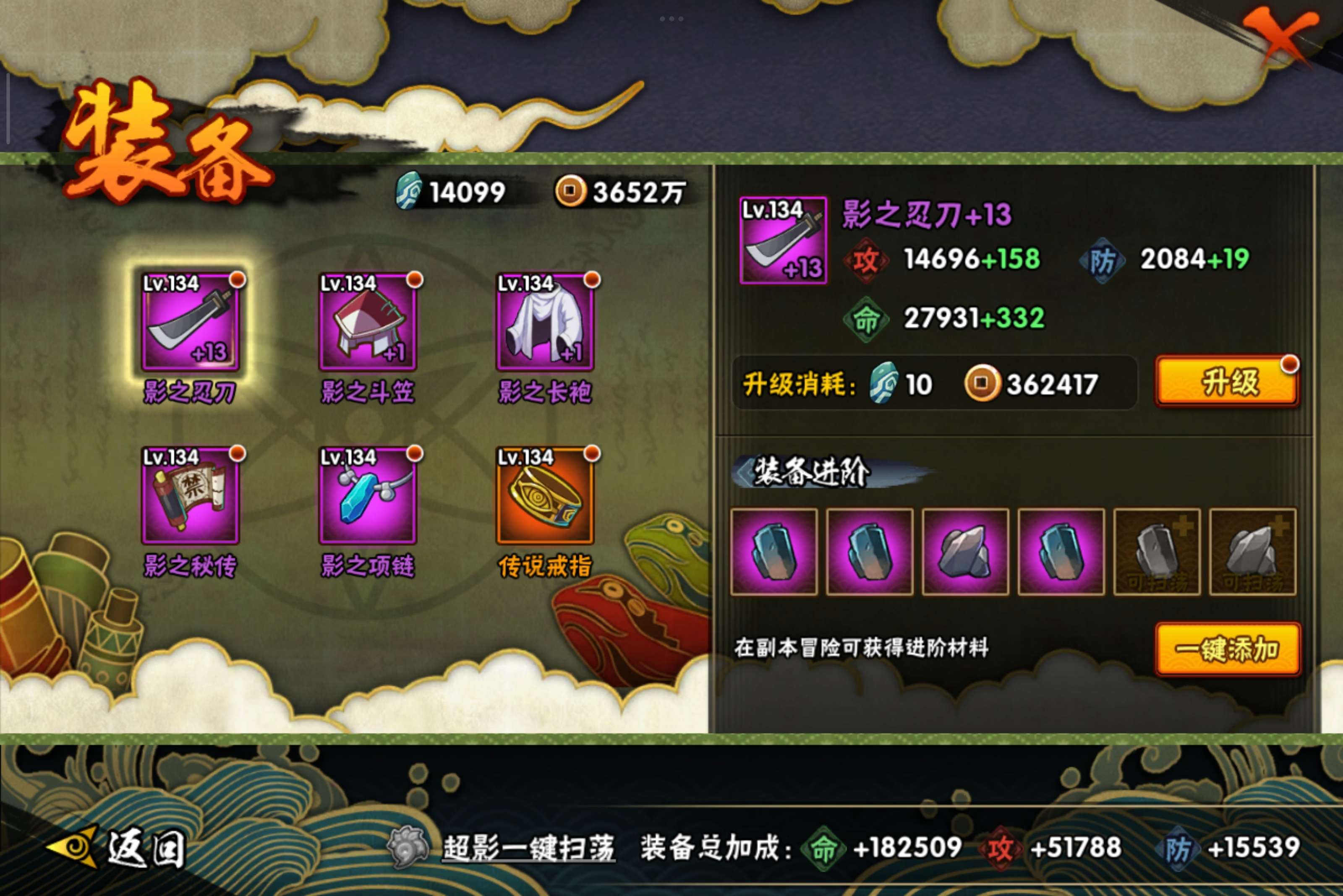 HYCMW40802火影忍者账号详情图6 HYCMW40802火影忍者账号详情图6