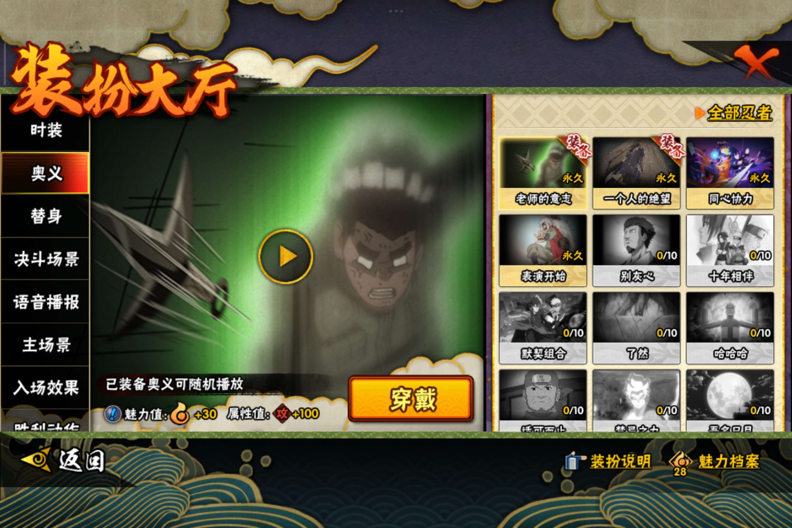 HYCMW40802火影忍者账号详情图10 HYCMW40802火影忍者账号详情图10