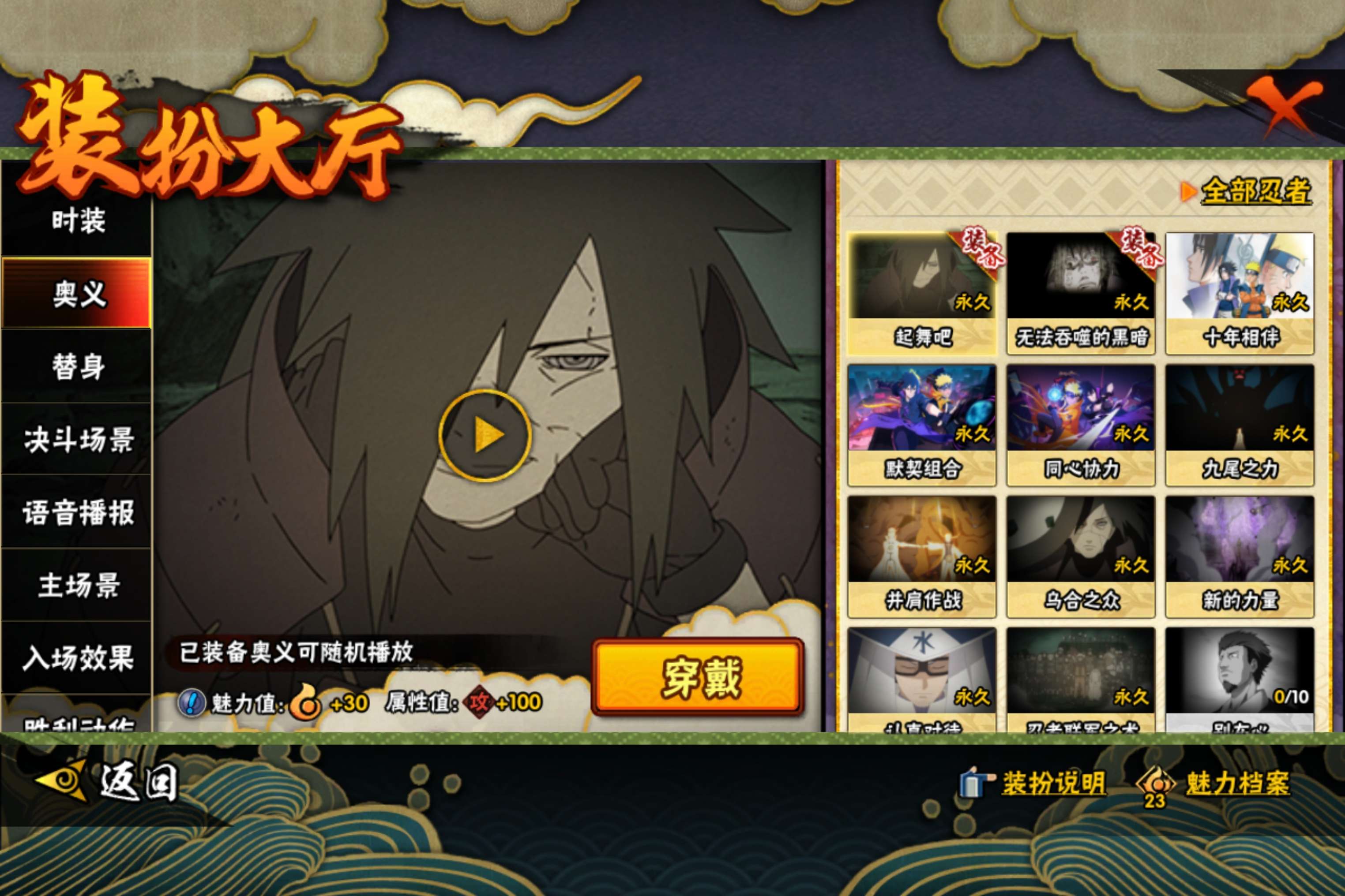 HYCMW40793火影忍者账号详情图10