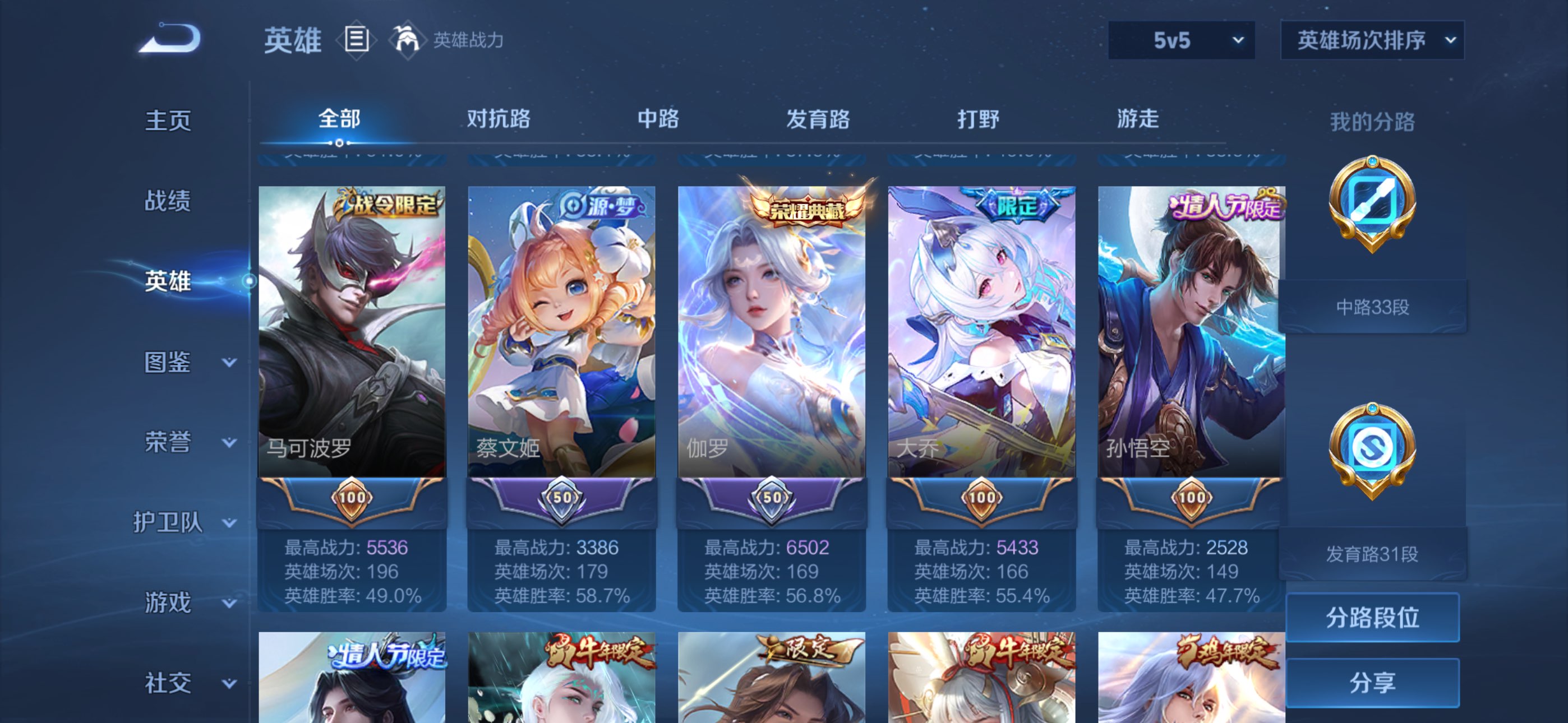 WZCMW413303王者荣耀账号详情图7