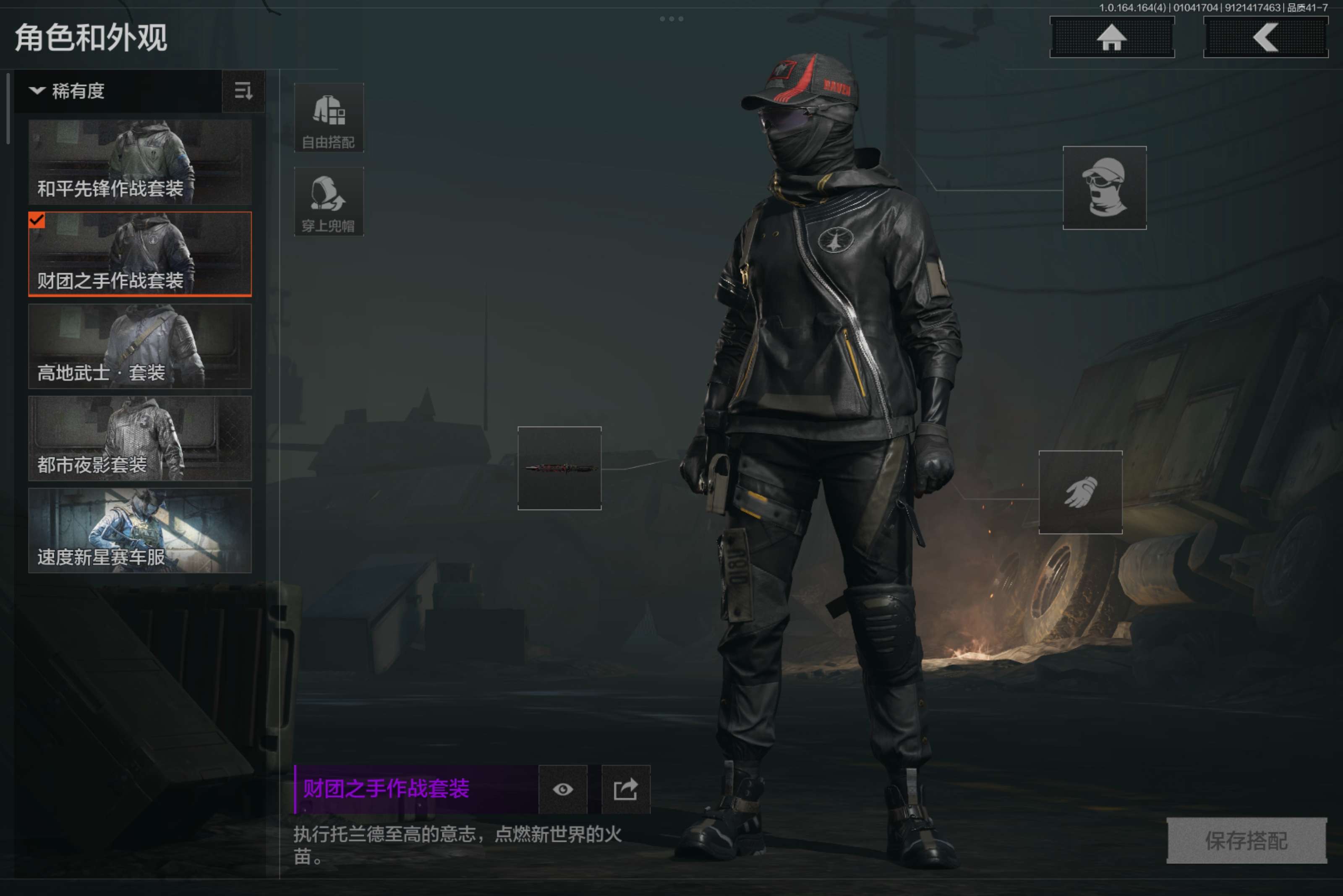 AQCMW41424暗区突围账号详情图2