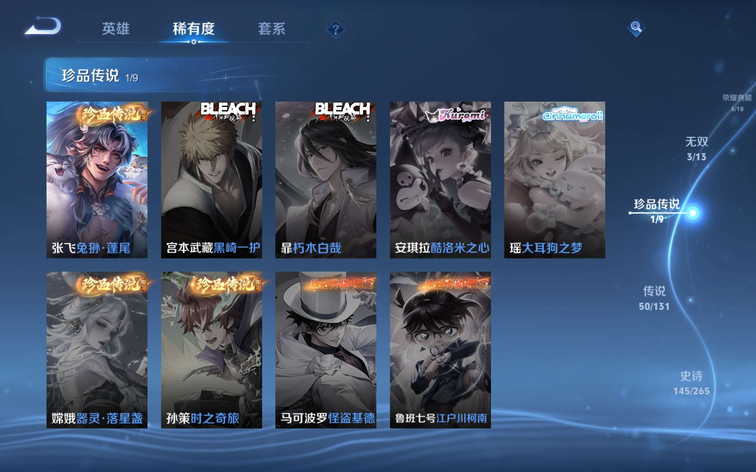 WZCMW414370王者荣耀账号详情图6