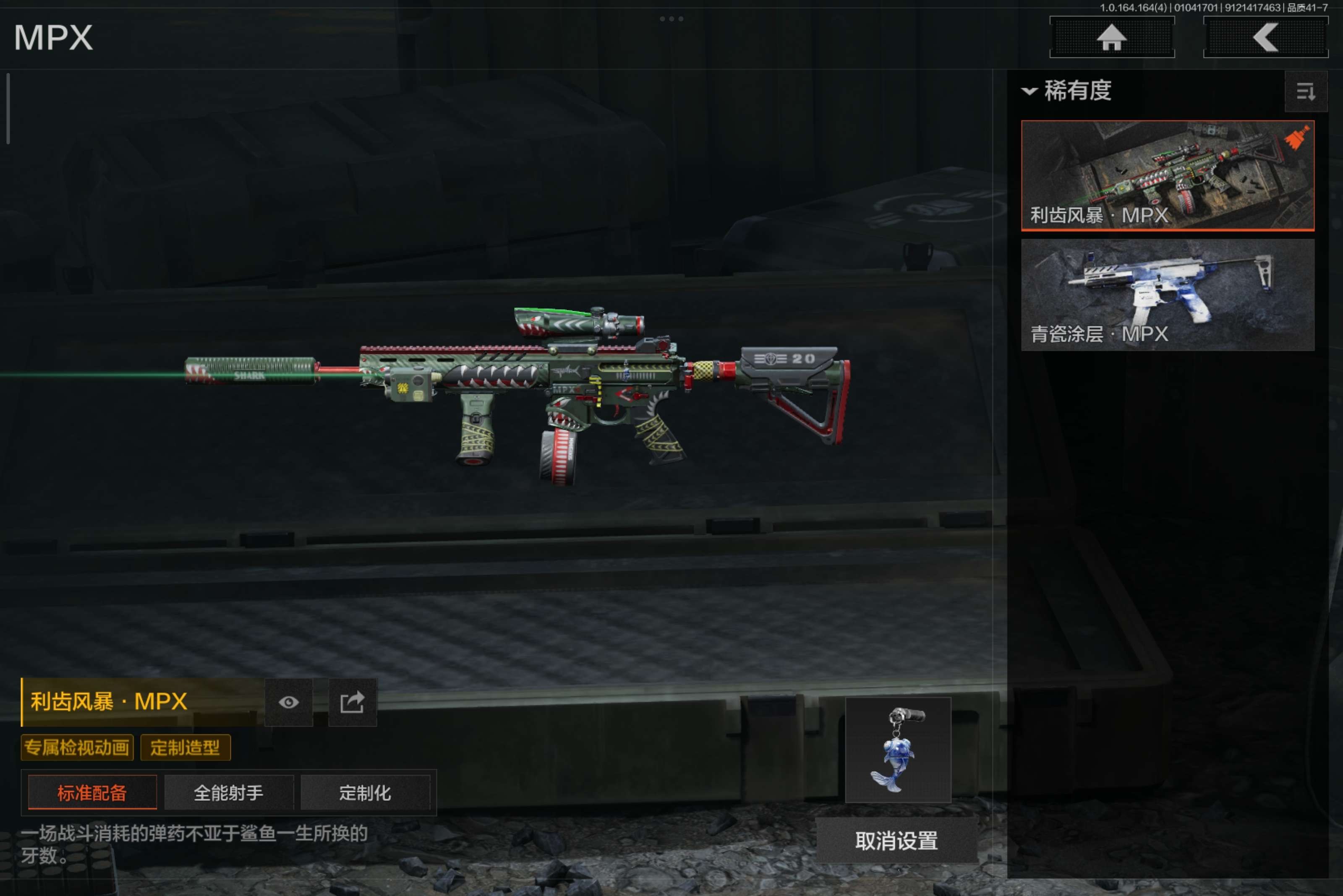 AQCMW41424暗区突围账号详情图9